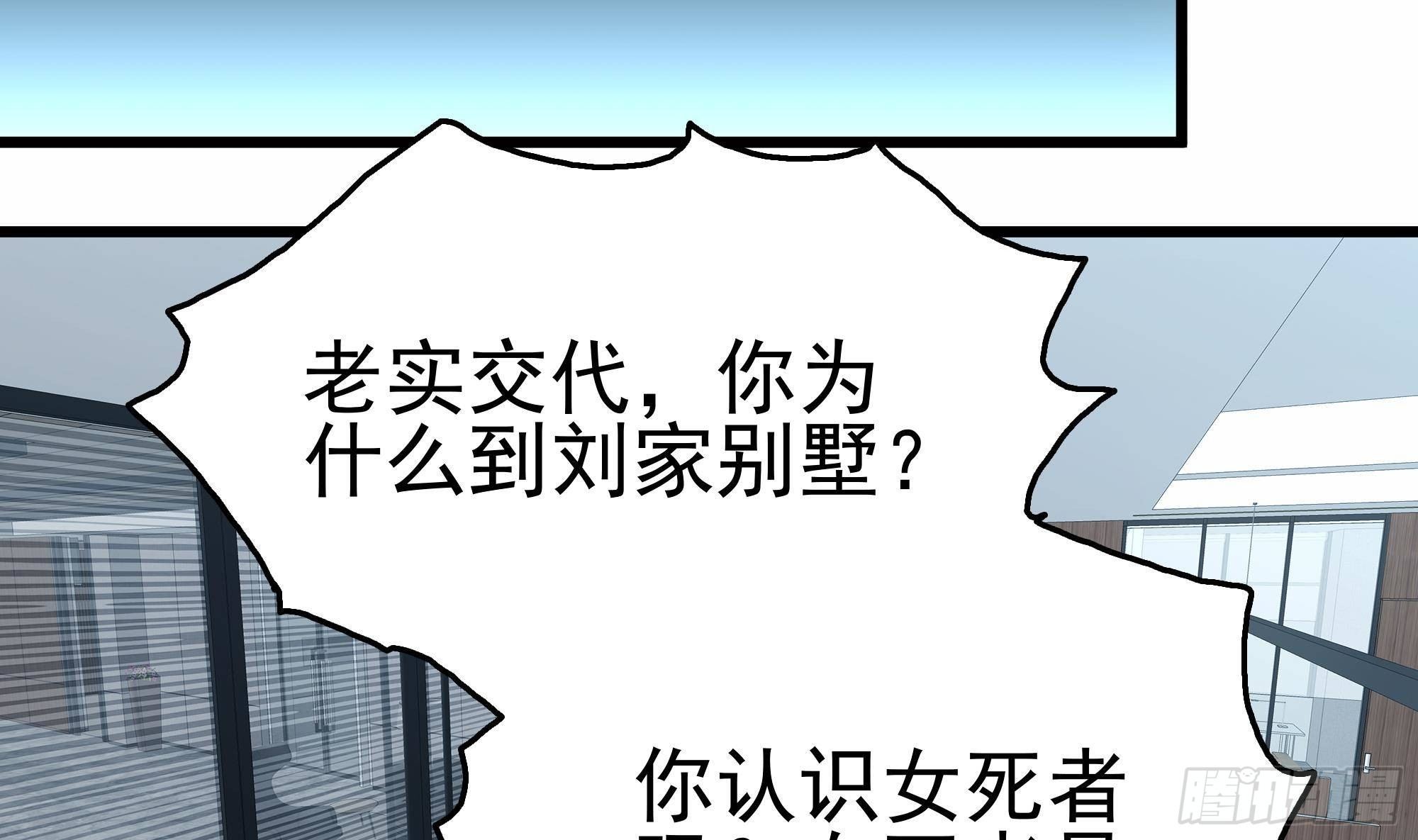 第25话 惊人的伪证！(1/2)-第26话