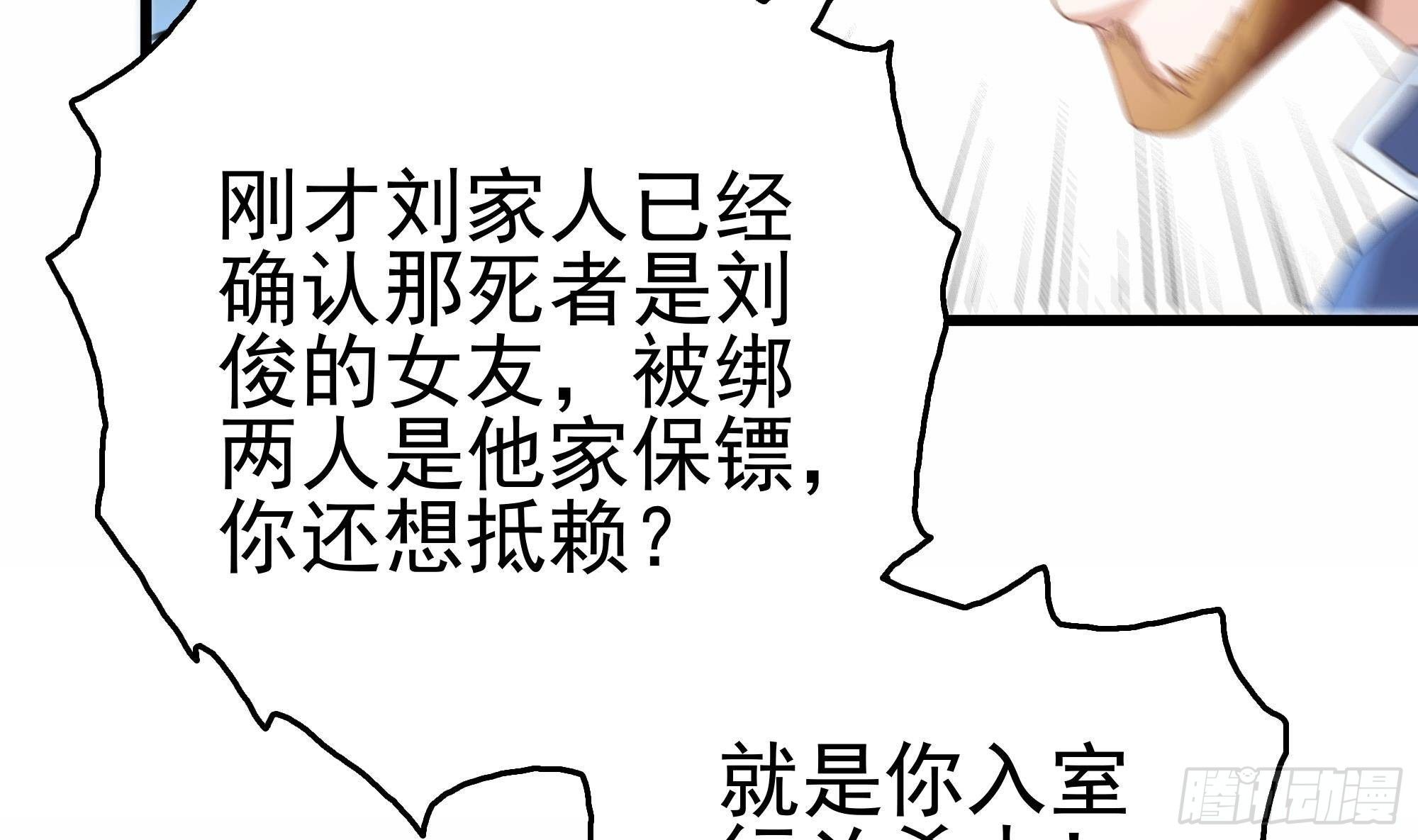 第25话 惊人的伪证！(1/2)-第26话