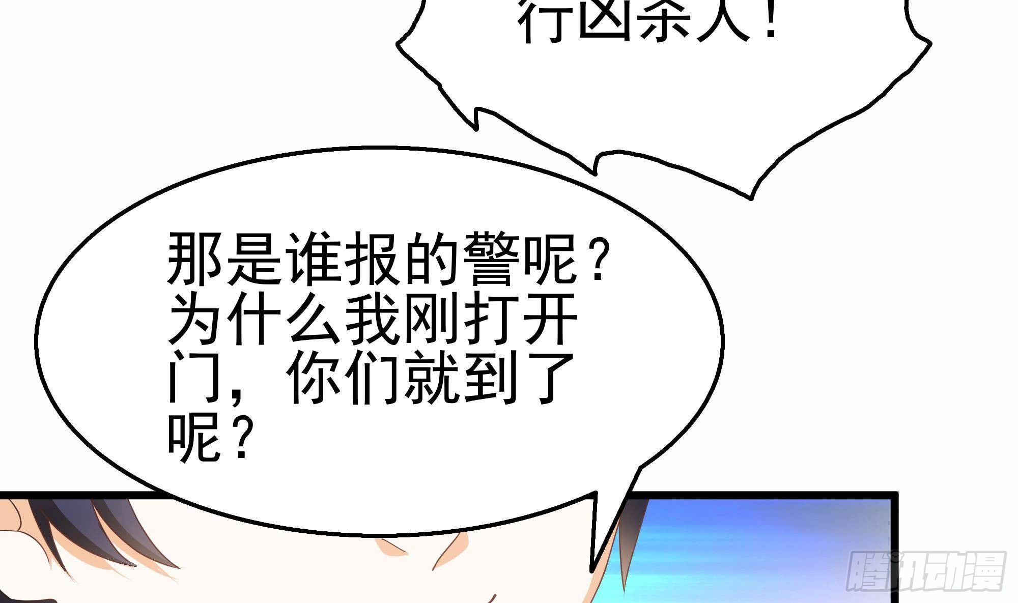 第25话 惊人的伪证！(1/2)-第26话