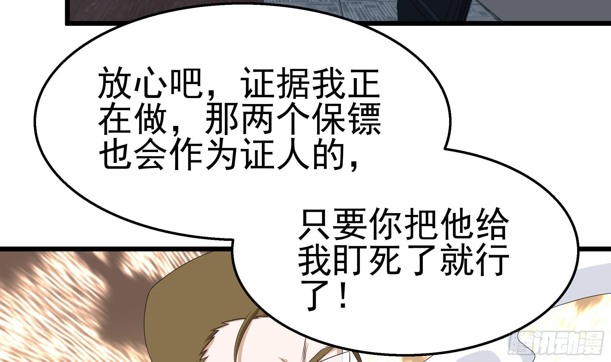 第25话 惊人的伪证！(1/2)-第26话