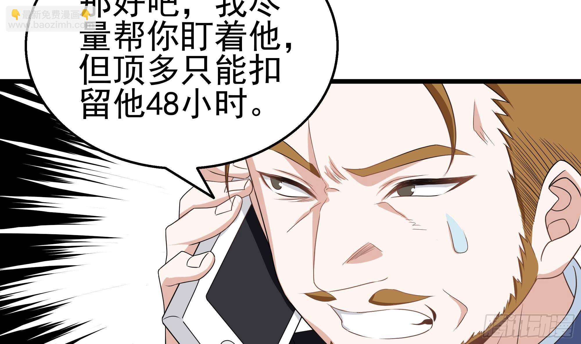 第25话 惊人的伪证！(1/2)-第26话