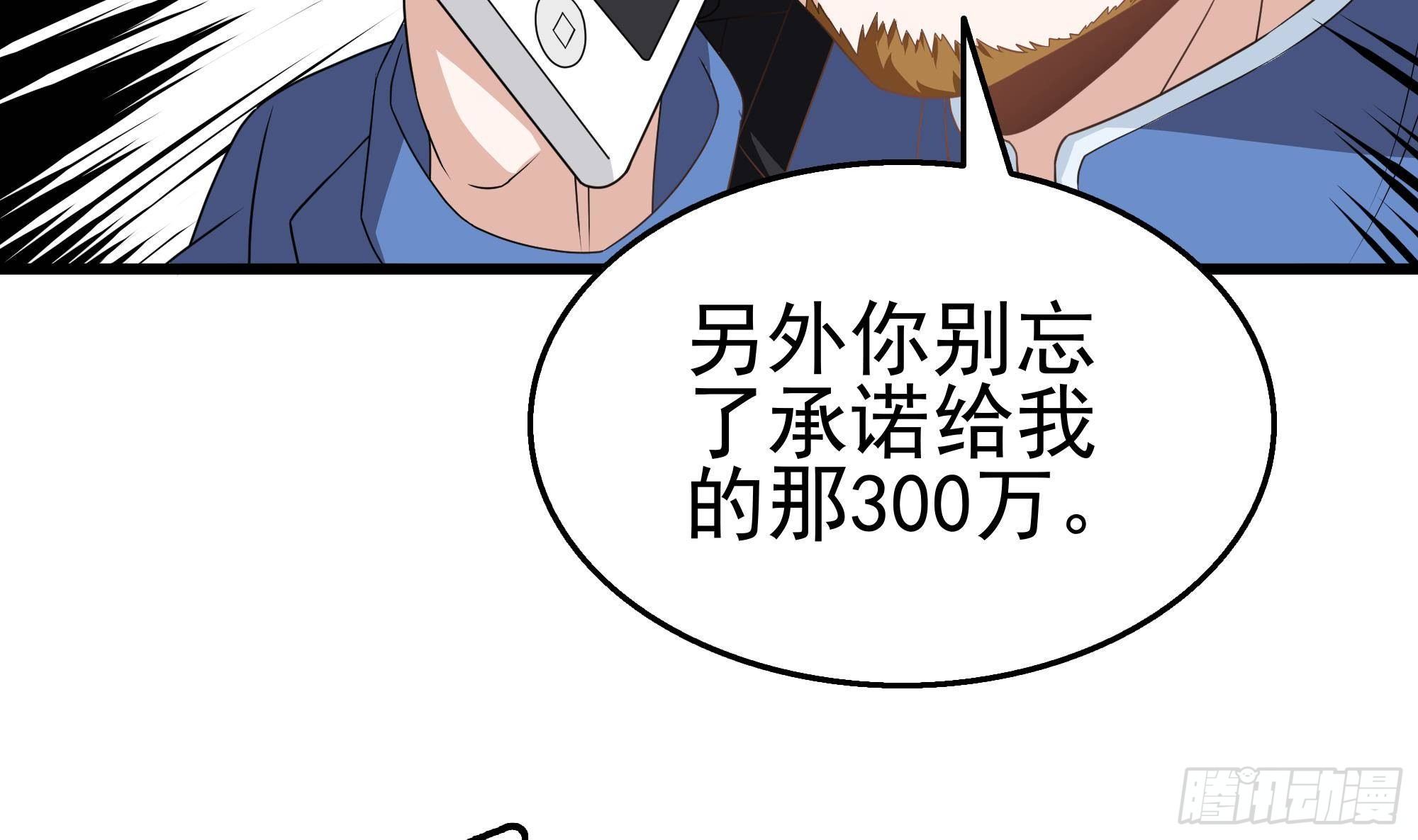 第25话 惊人的伪证！(1/2)-第26话