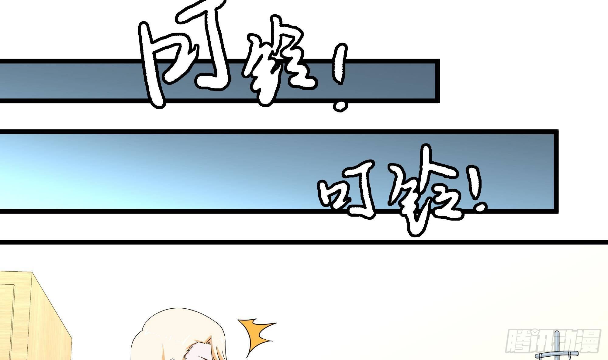 第25话 惊人的伪证！(1/2)-第26话