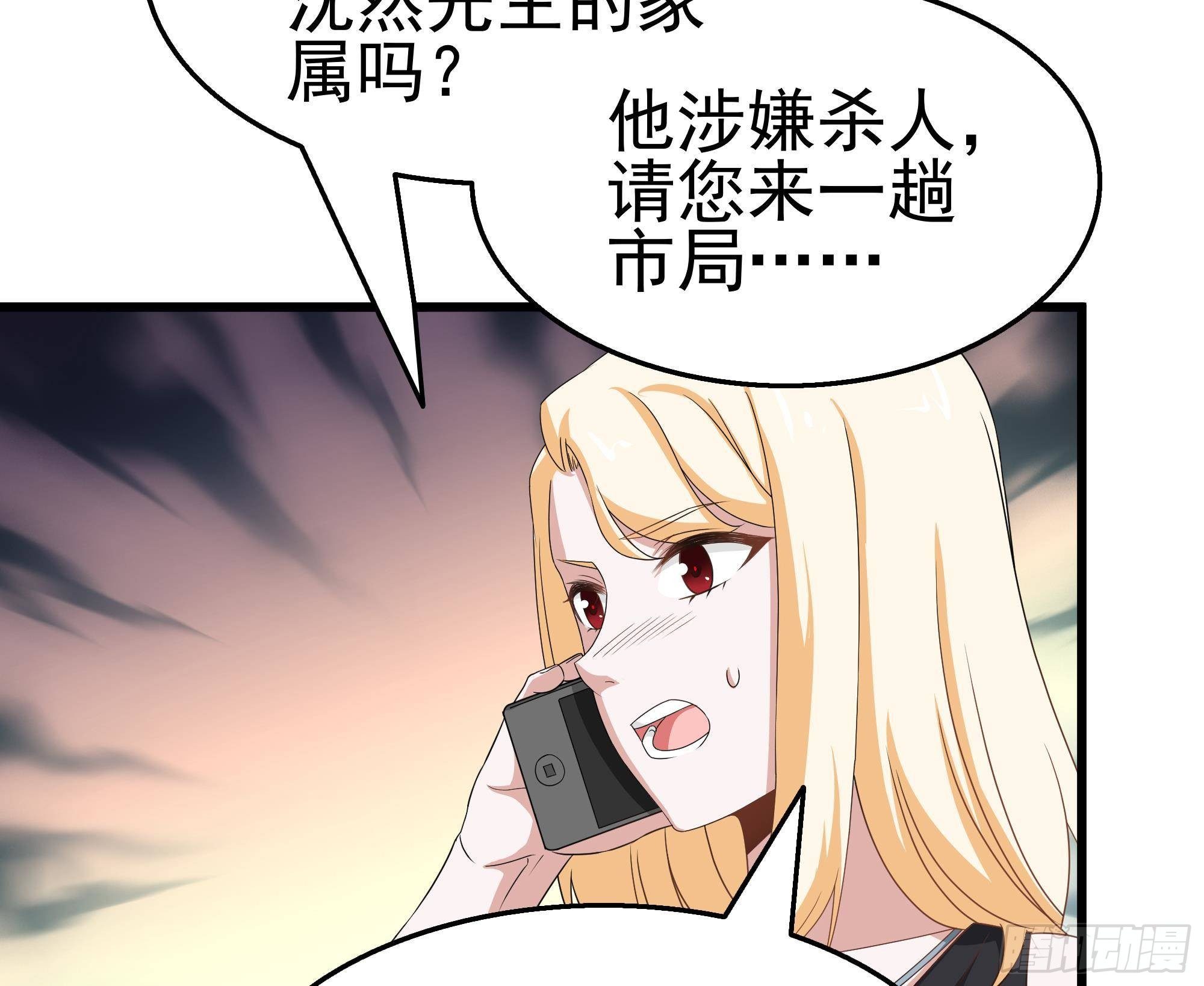 第25话 惊人的伪证！(1/2)-第26话