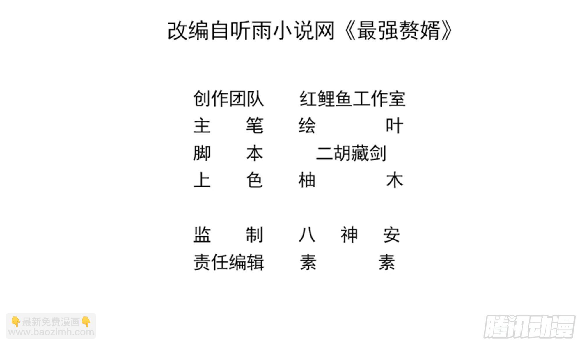 第25话 惊人的伪证！(1/2)-第26话