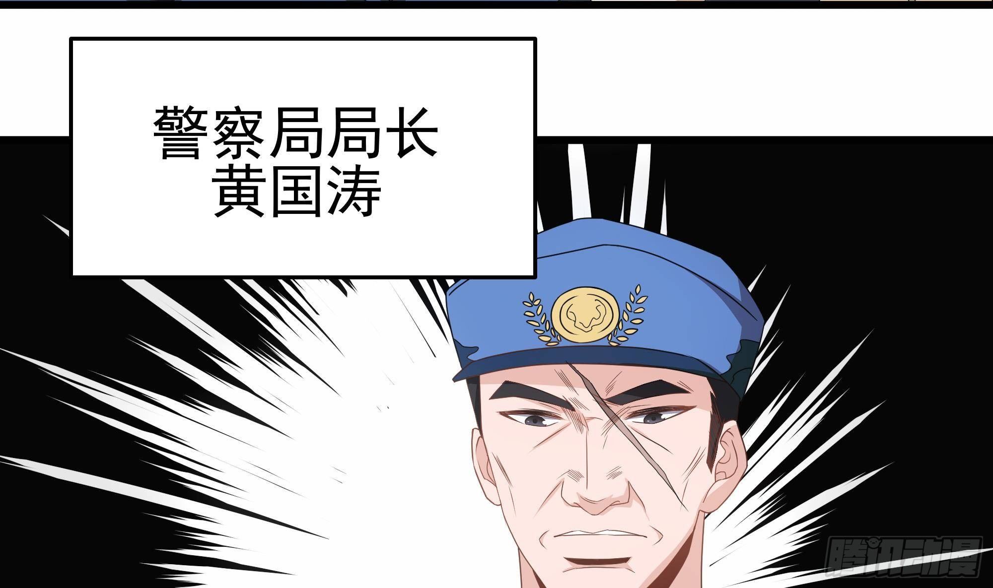 第25话 惊人的伪证！(1/2)-第26话