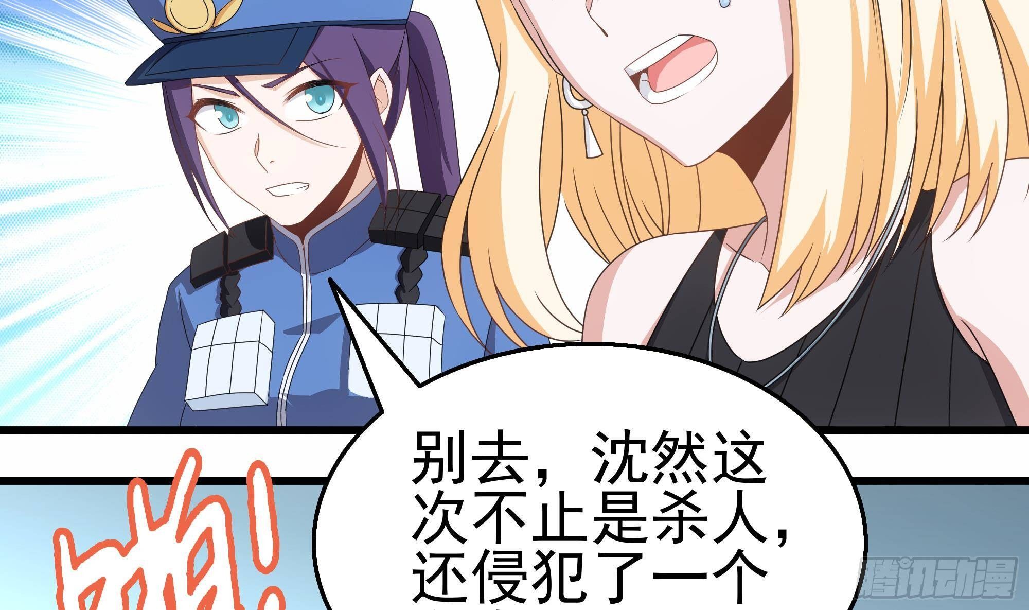 第25话 惊人的伪证！(1/2)-第26话