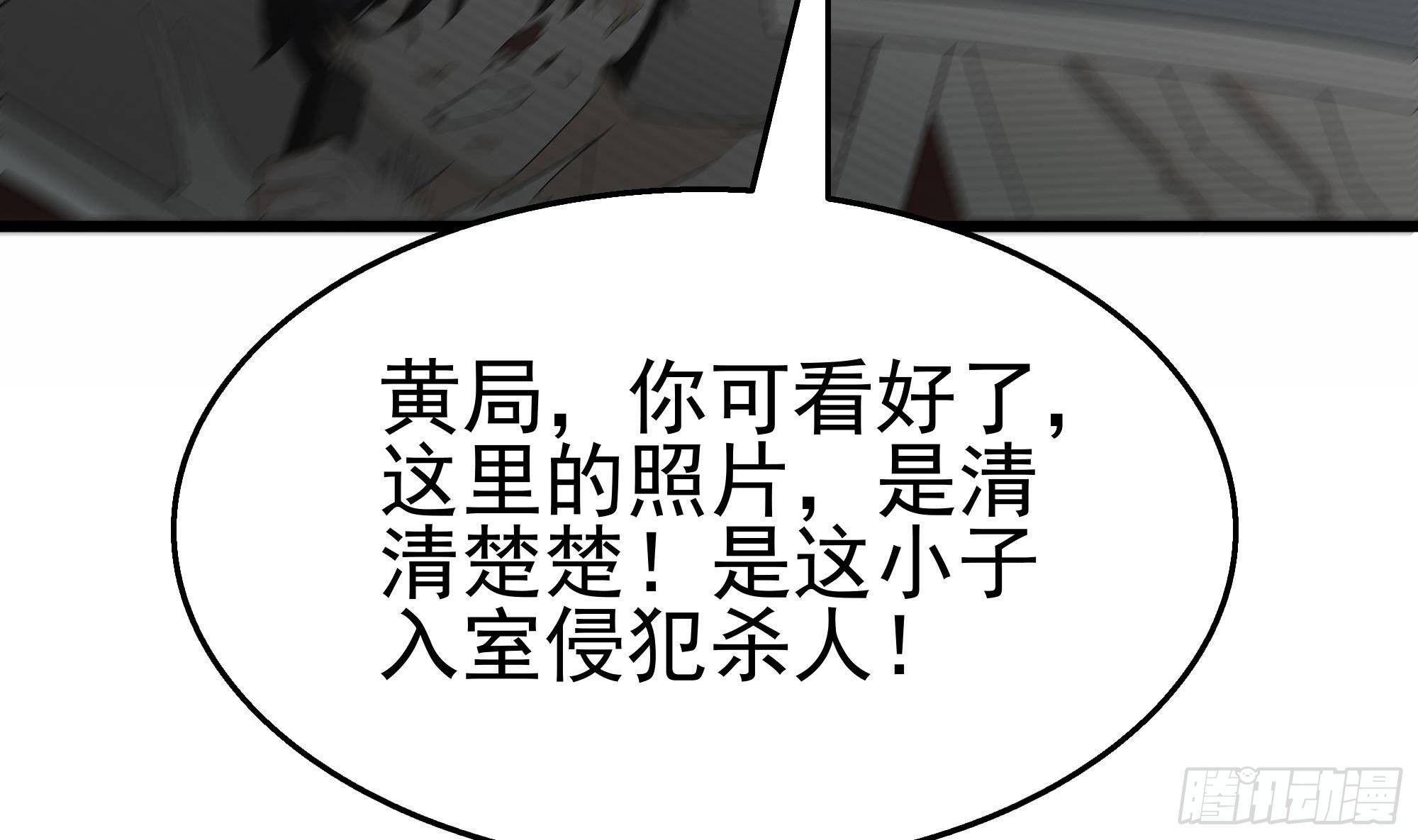 第25话 惊人的伪证！(1/2)-第26话