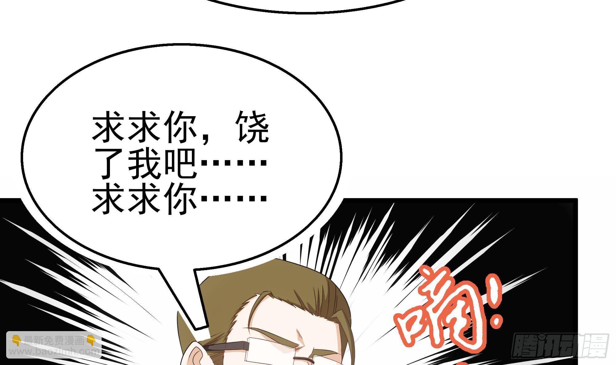 第25话 惊人的伪证！(1/2)-第26话