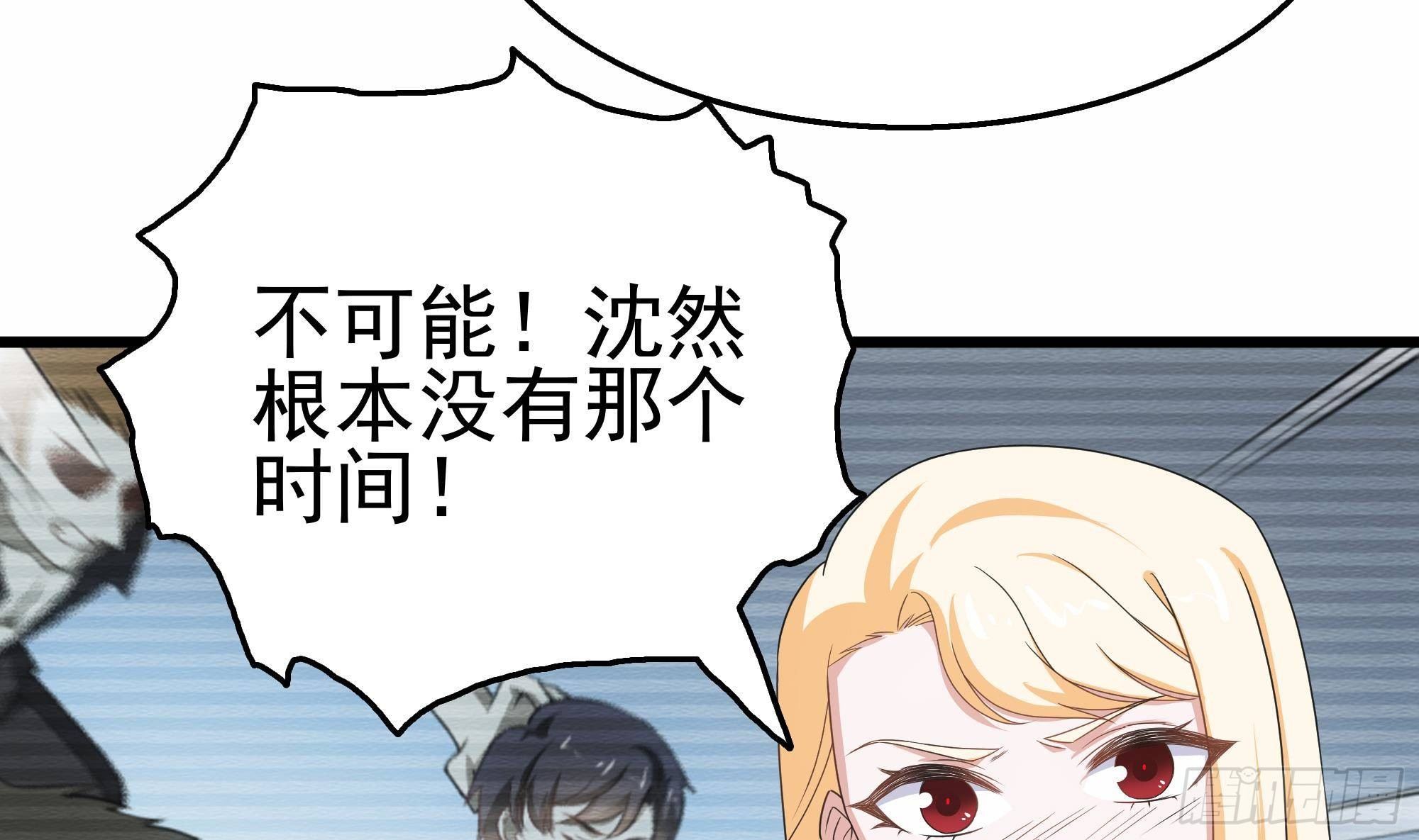 第25话 惊人的伪证！(1/2)-第26话