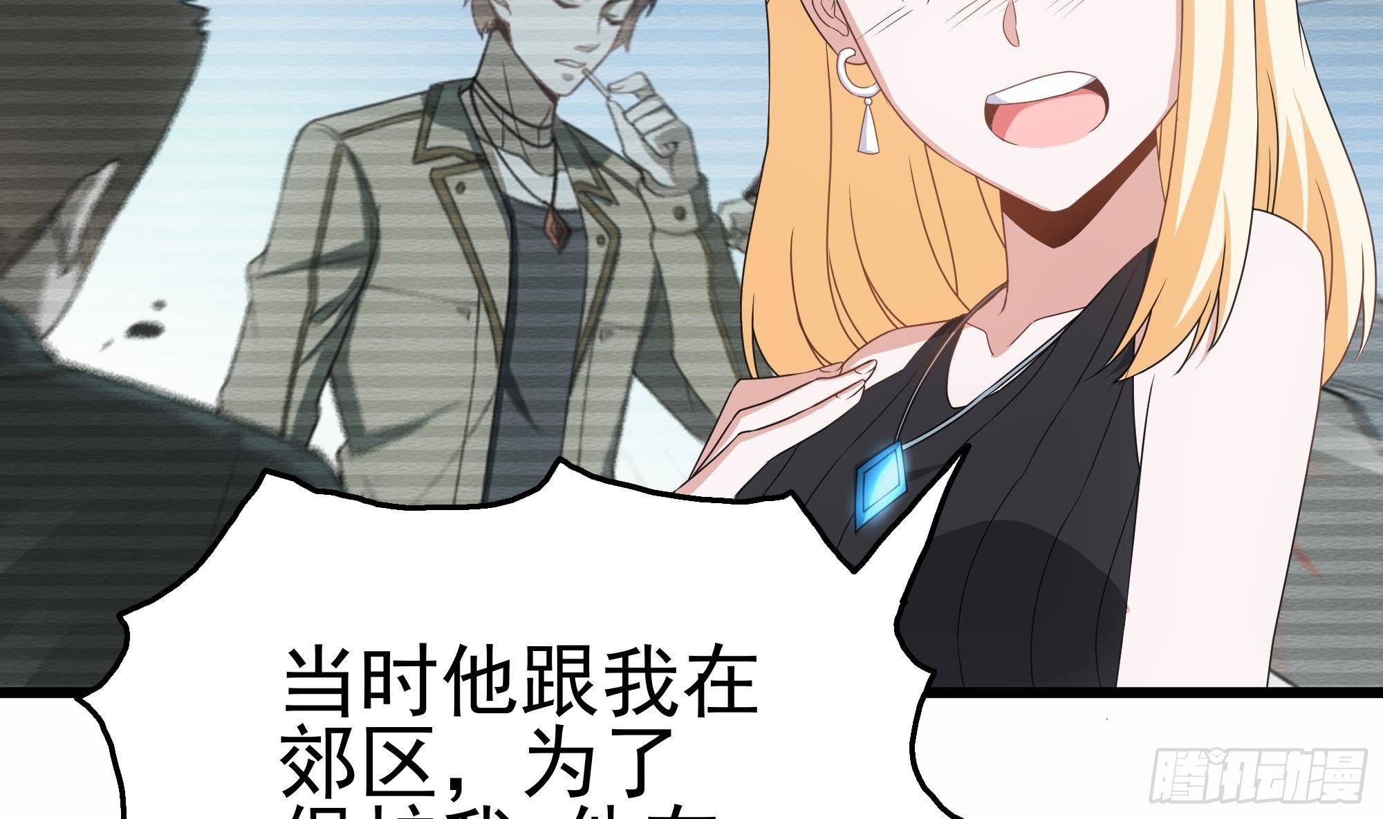 第25话 惊人的伪证！(1/2)-第26话