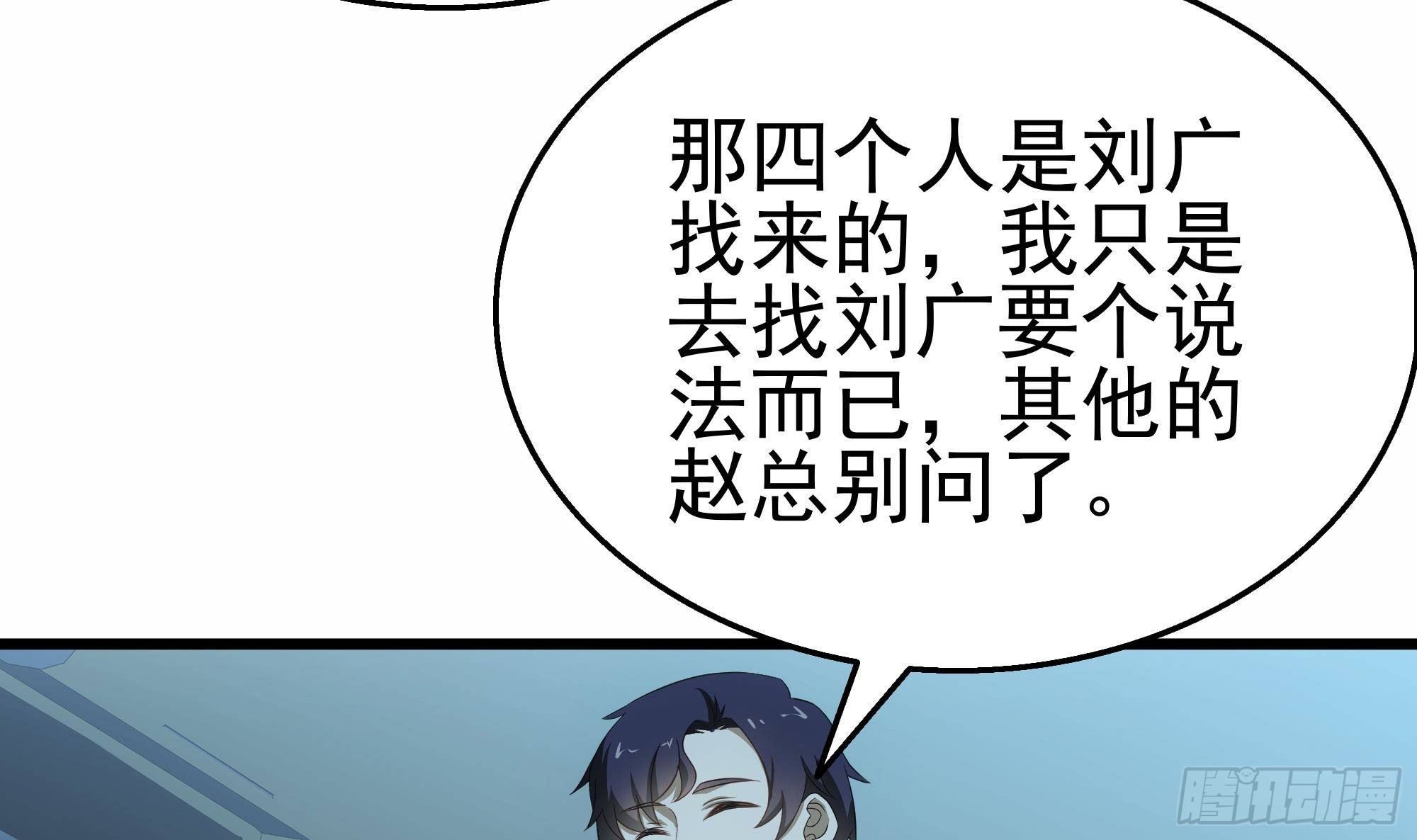 第27话 沈然的小姨子(1/2)-第28话