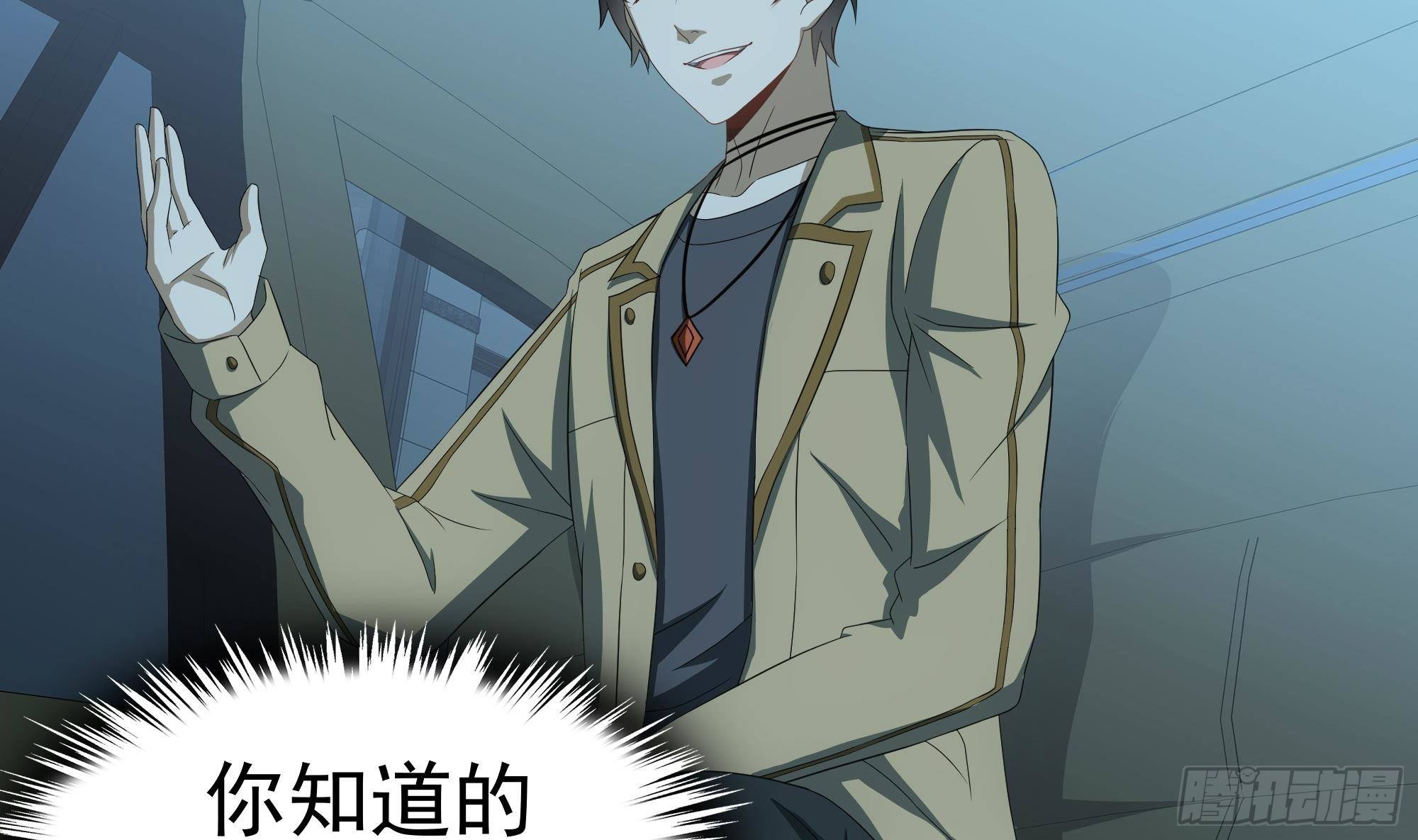 第27话 沈然的小姨子(1/2)-第28话