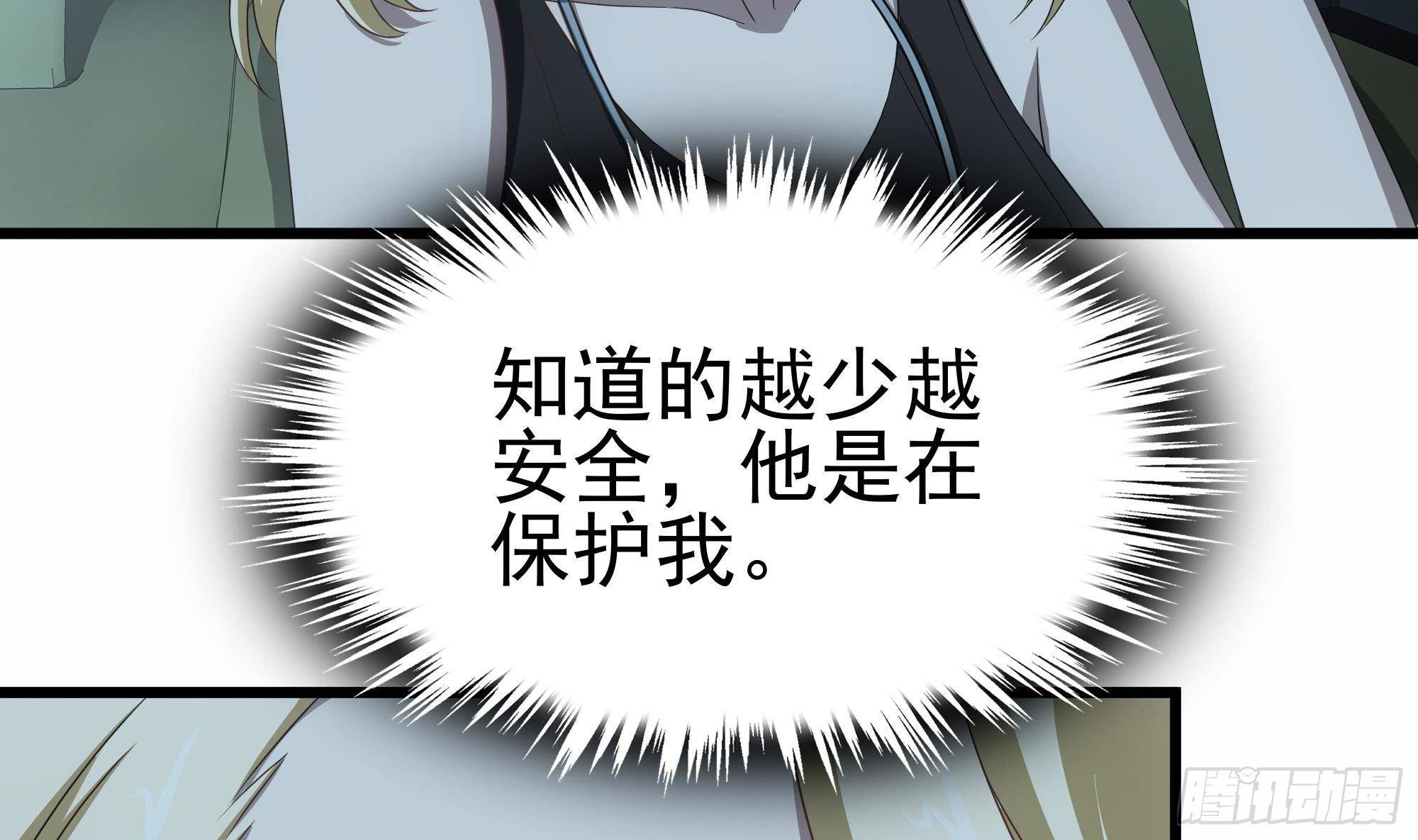 第27话 沈然的小姨子(1/2)-第28话