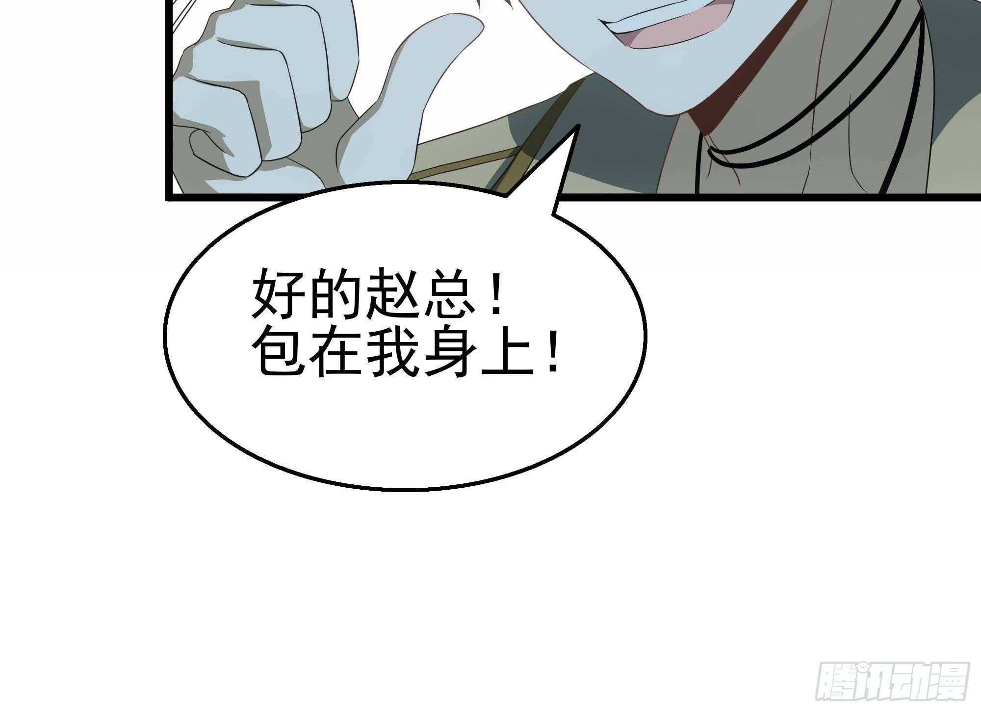 第27话 沈然的小姨子(1/2)-第28话