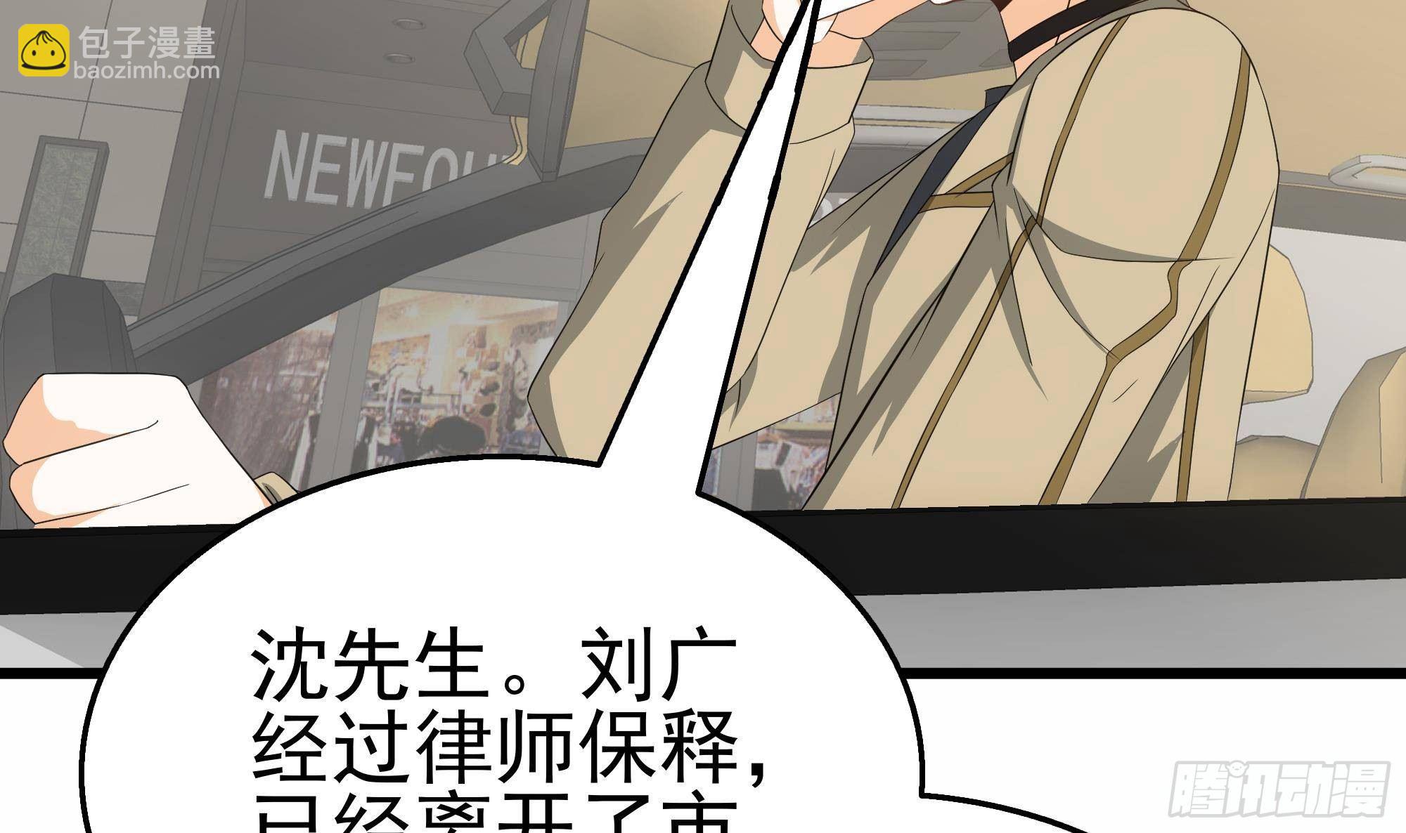 第27话 沈然的小姨子(1/2)-第28话