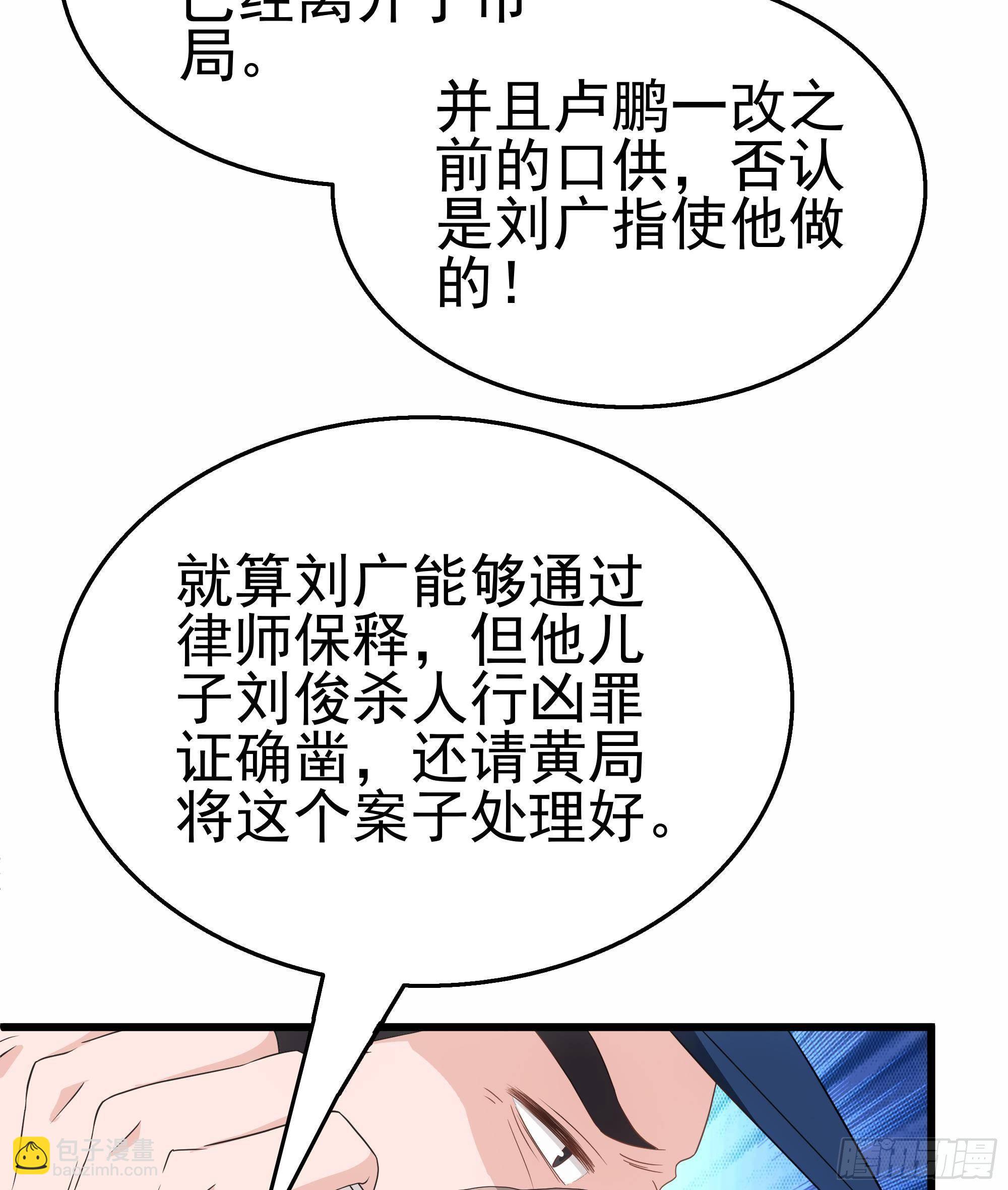 第27话 沈然的小姨子(1/2)-第28话