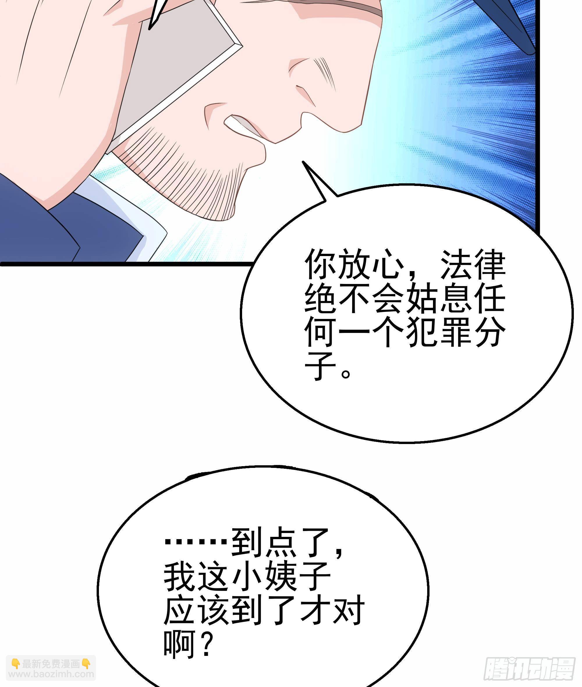 第27话 沈然的小姨子(1/2)-第28话