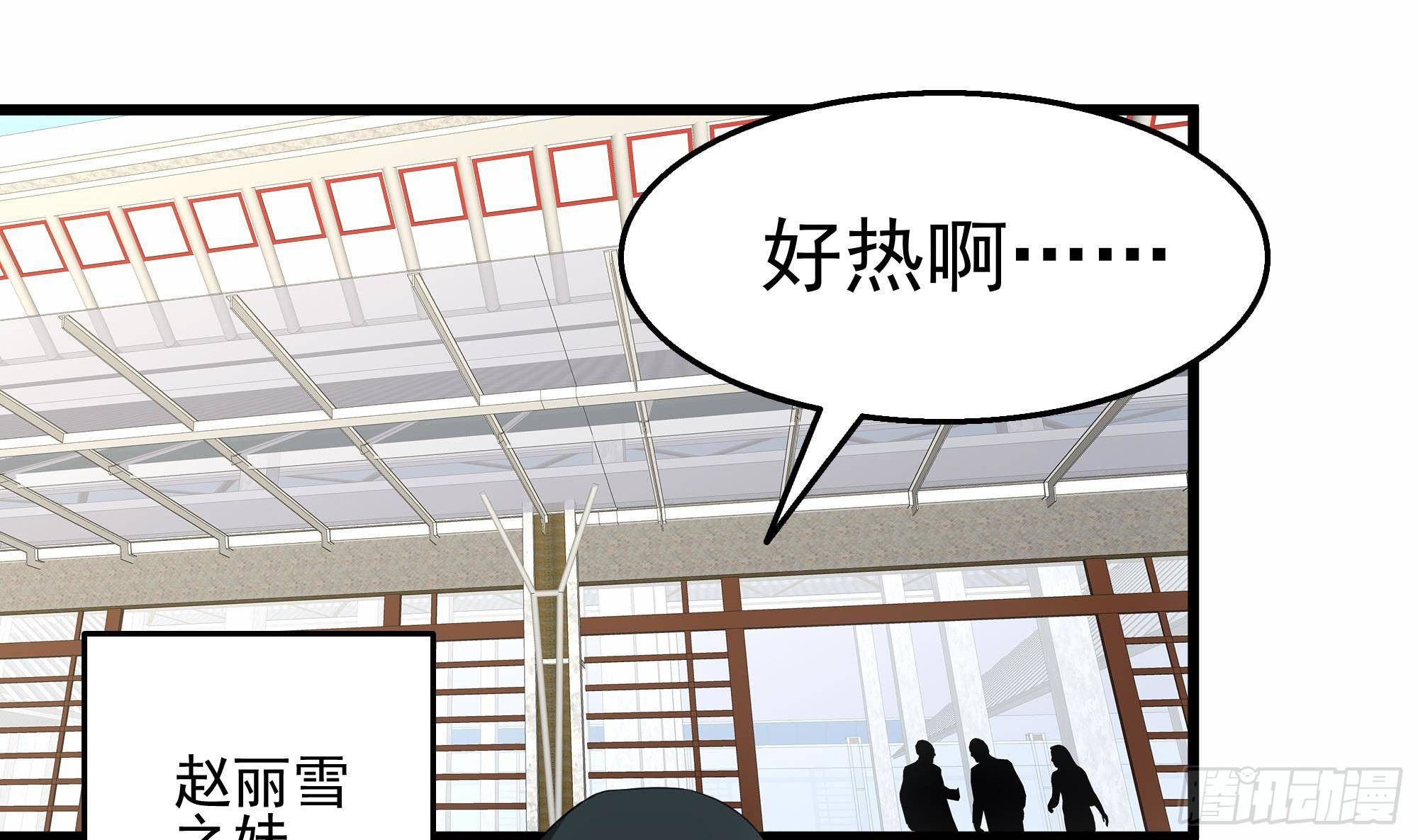 第27话 沈然的小姨子(1/2)-第28话