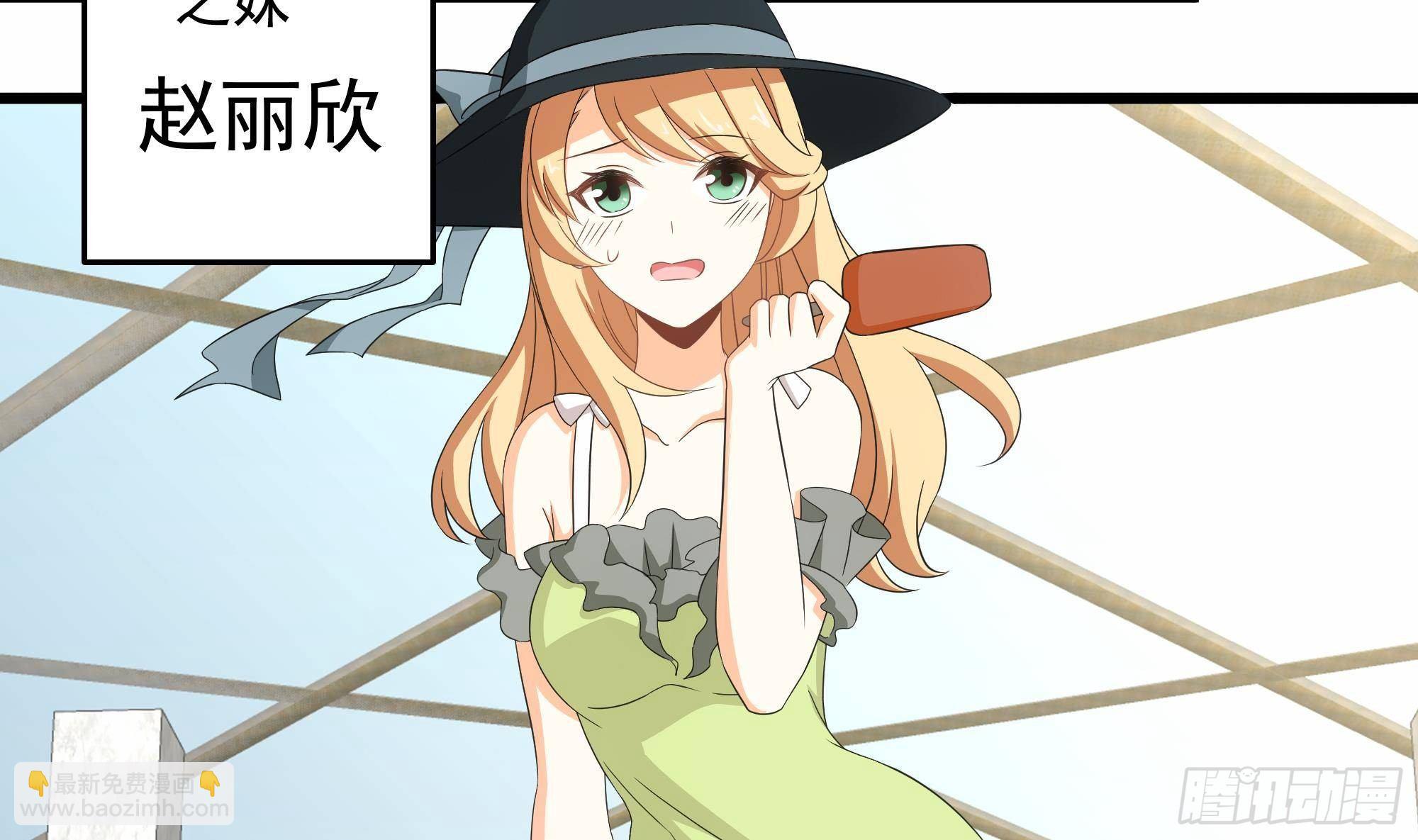 第27话 沈然的小姨子(1/2)-第28话