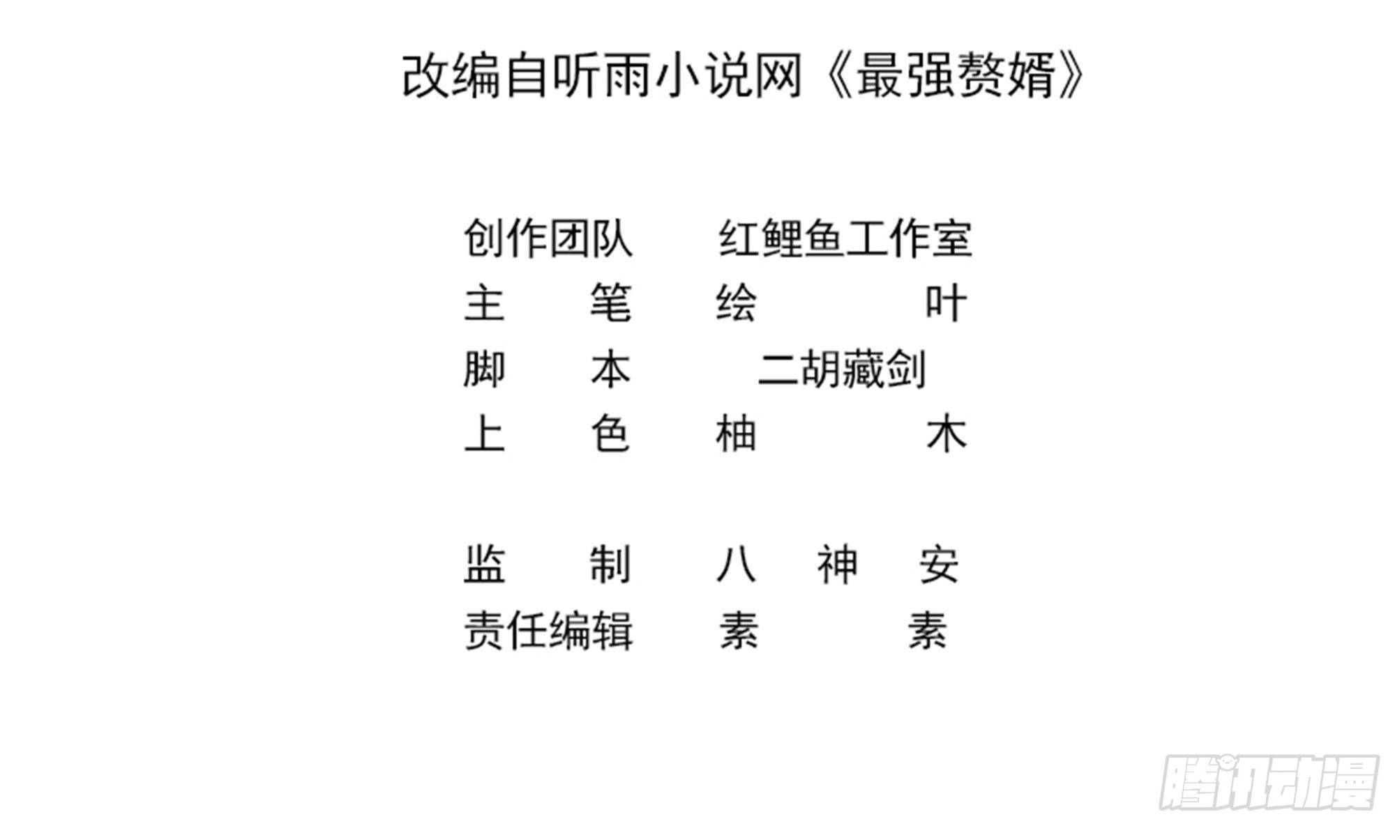 第27话 沈然的小姨子(1/2)-第28话