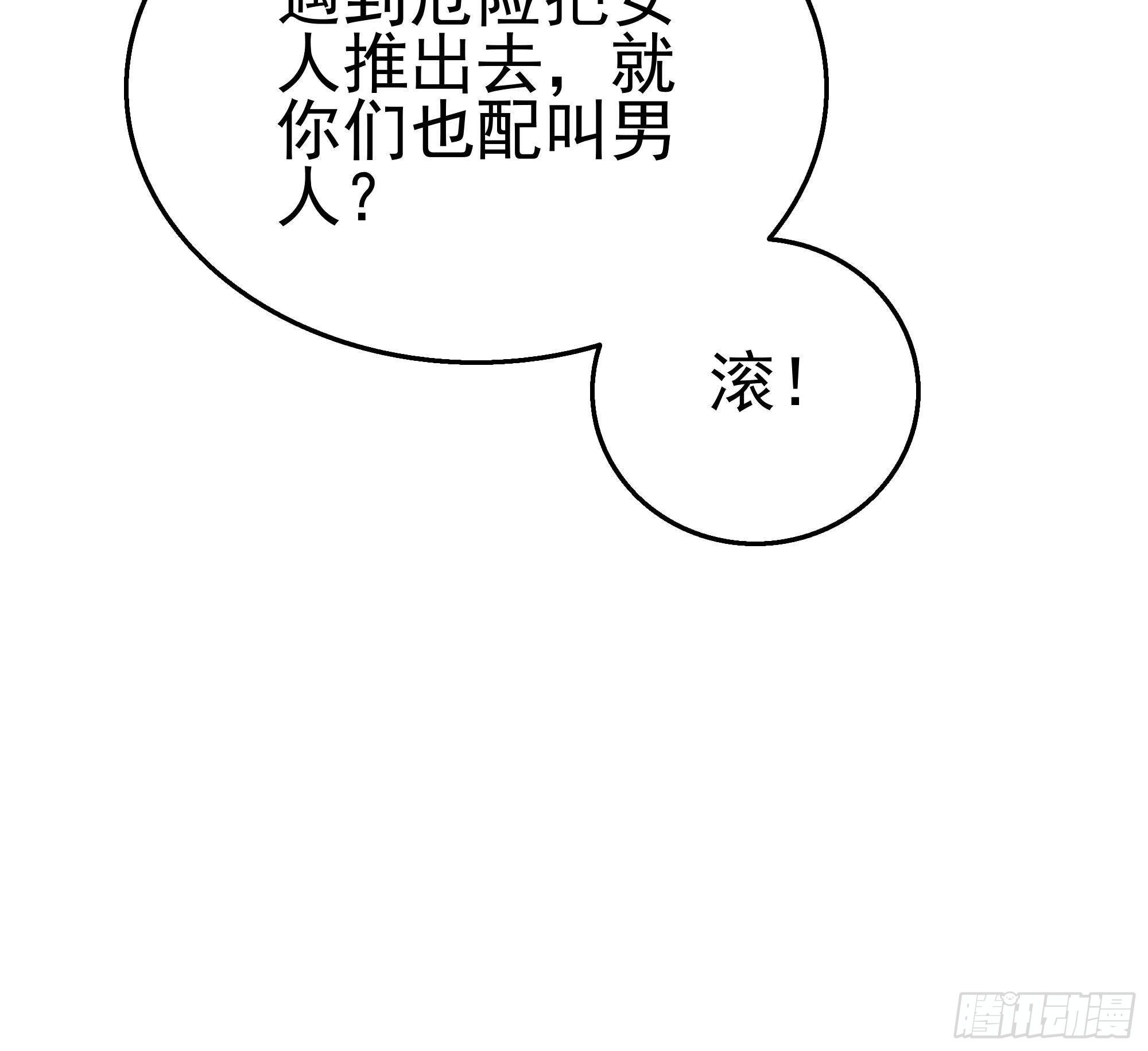 第27话 沈然的小姨子(1/2)-第28话