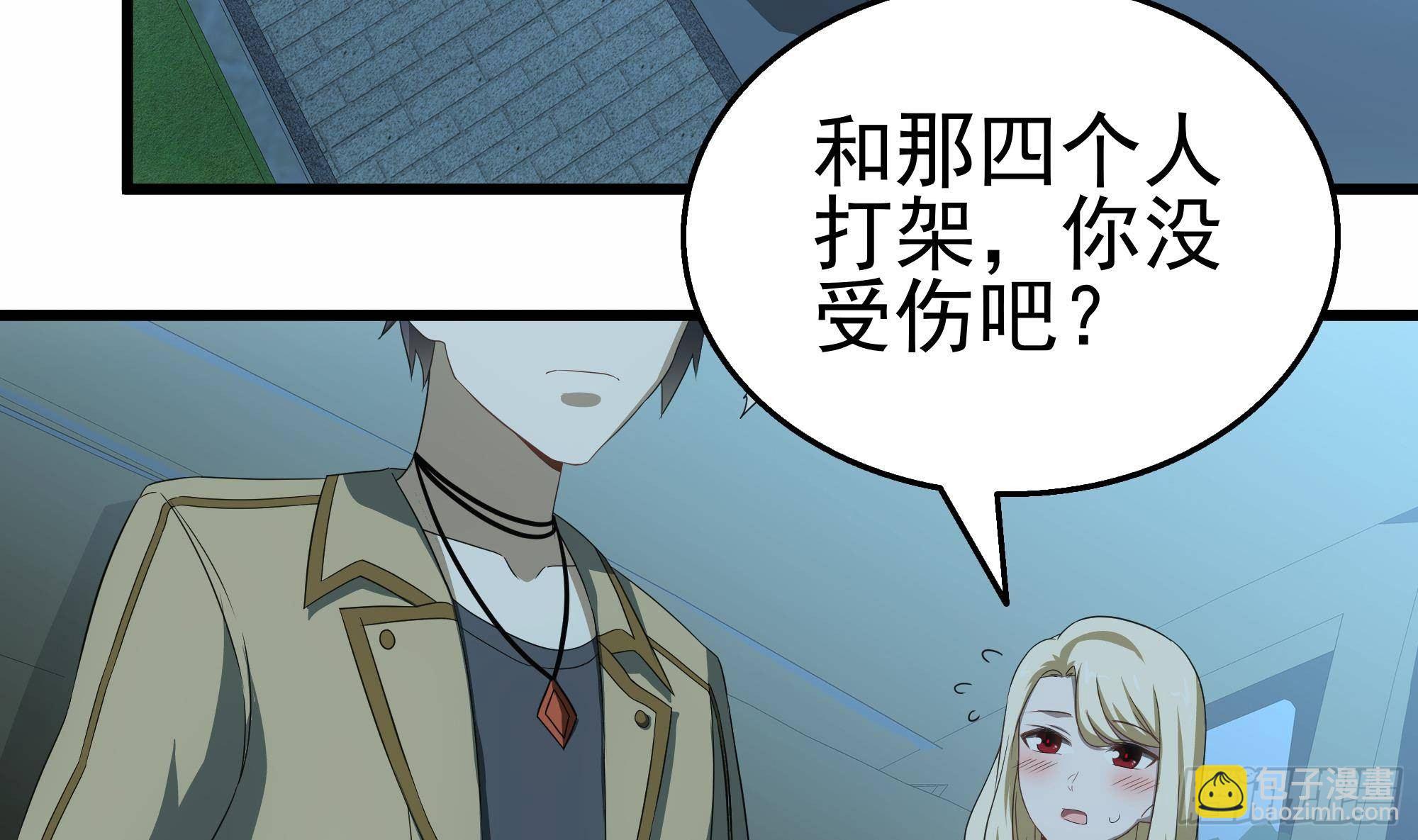 第27话 沈然的小姨子(1/2)-第28话