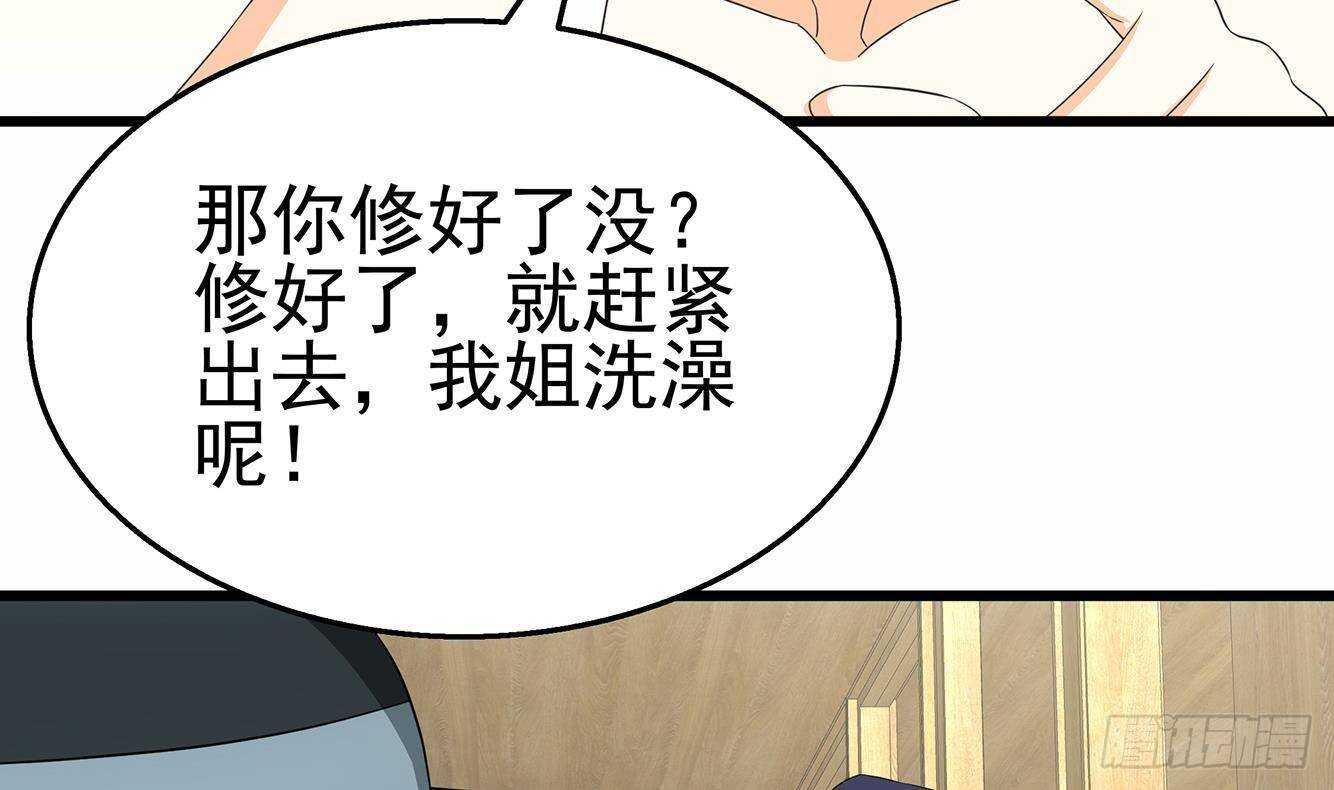 第29话 假扮男朋友？(1/2)-第30话