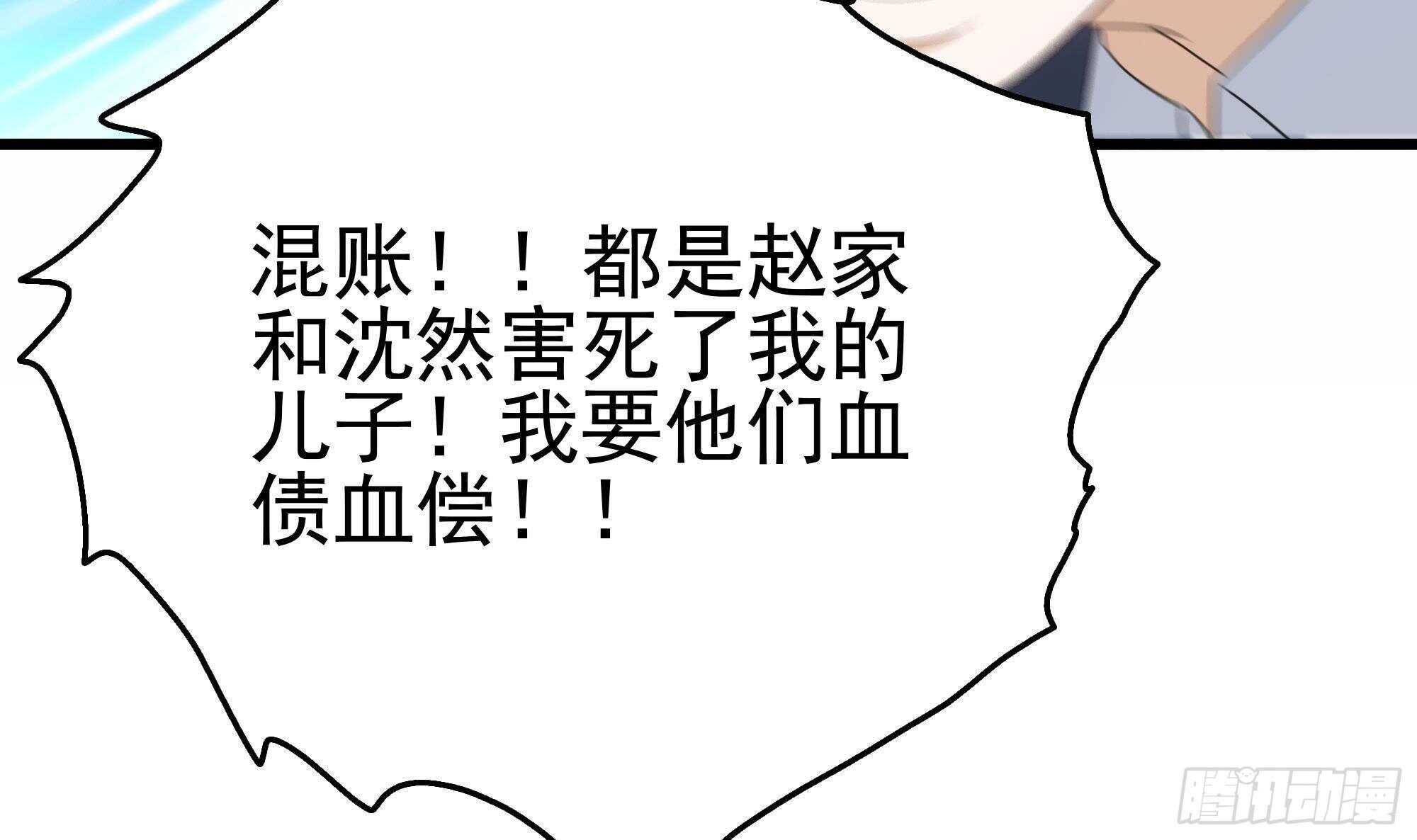 第29话 假扮男朋友？(1/2)-第30话