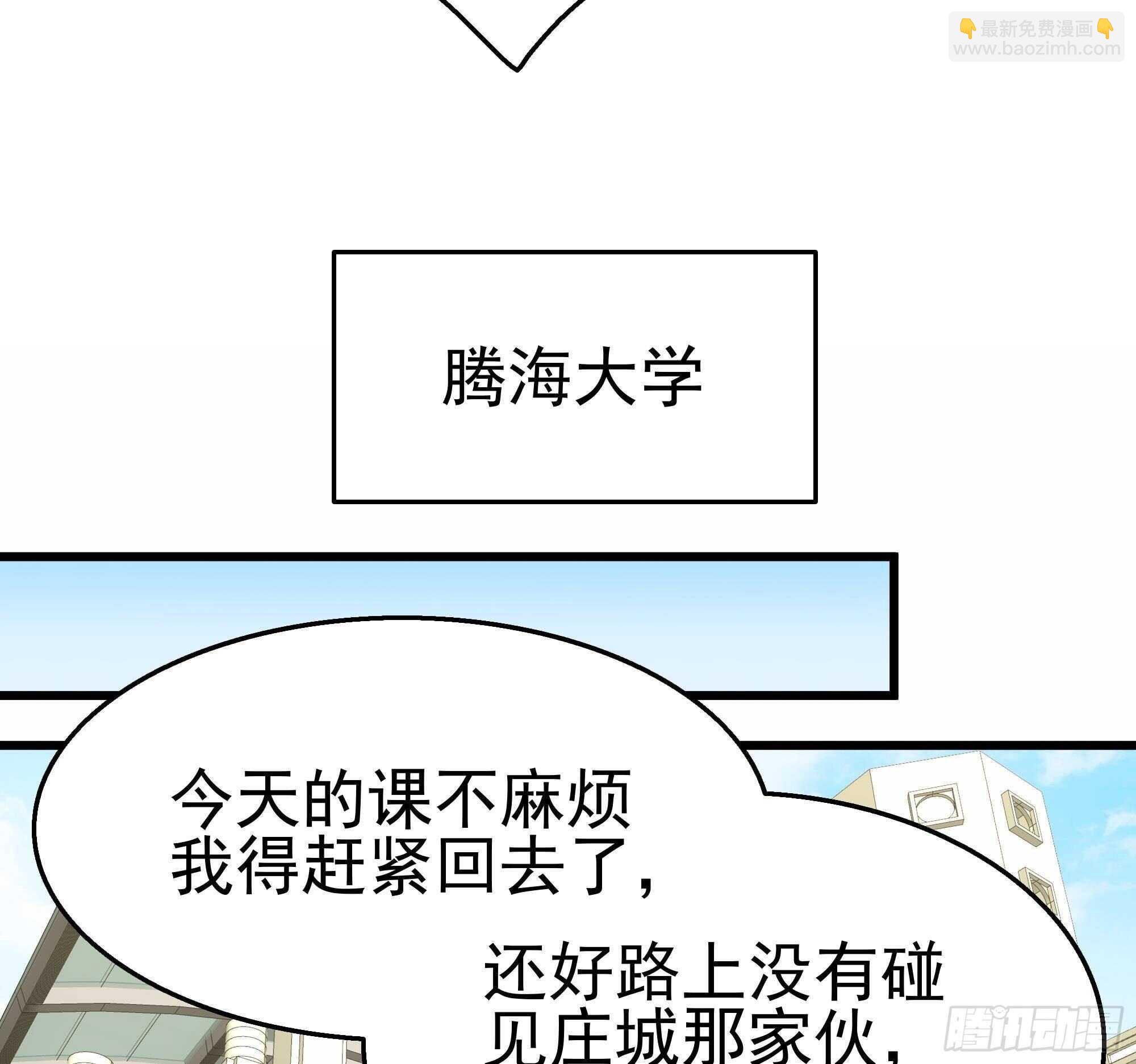 第29话 假扮男朋友？(1/2)-第30话