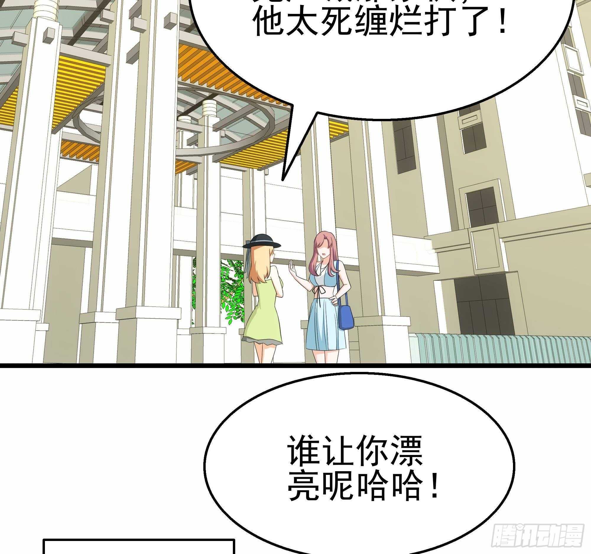 第29话 假扮男朋友？(1/2)-第30话