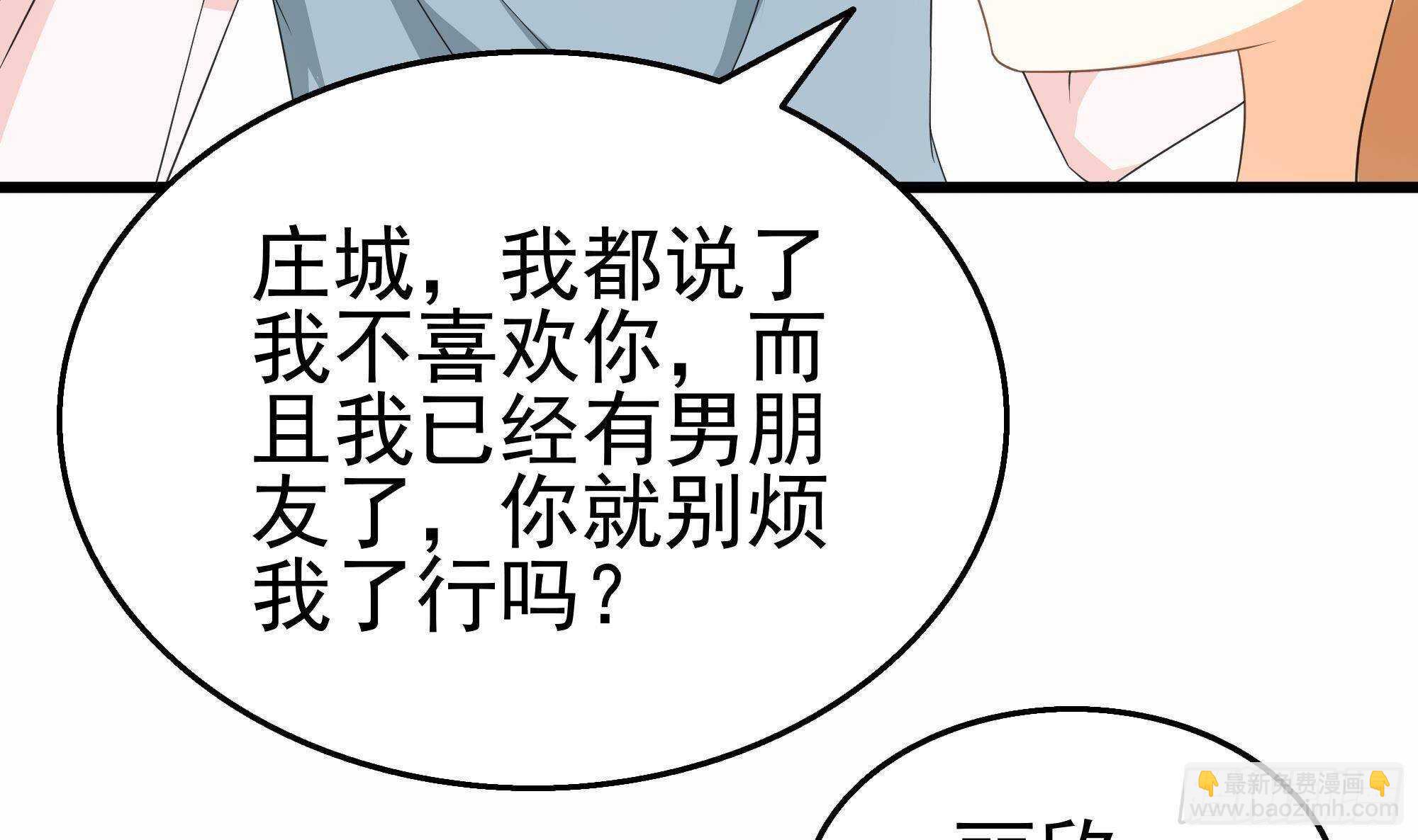 第29话 假扮男朋友？(1/2)-第30话