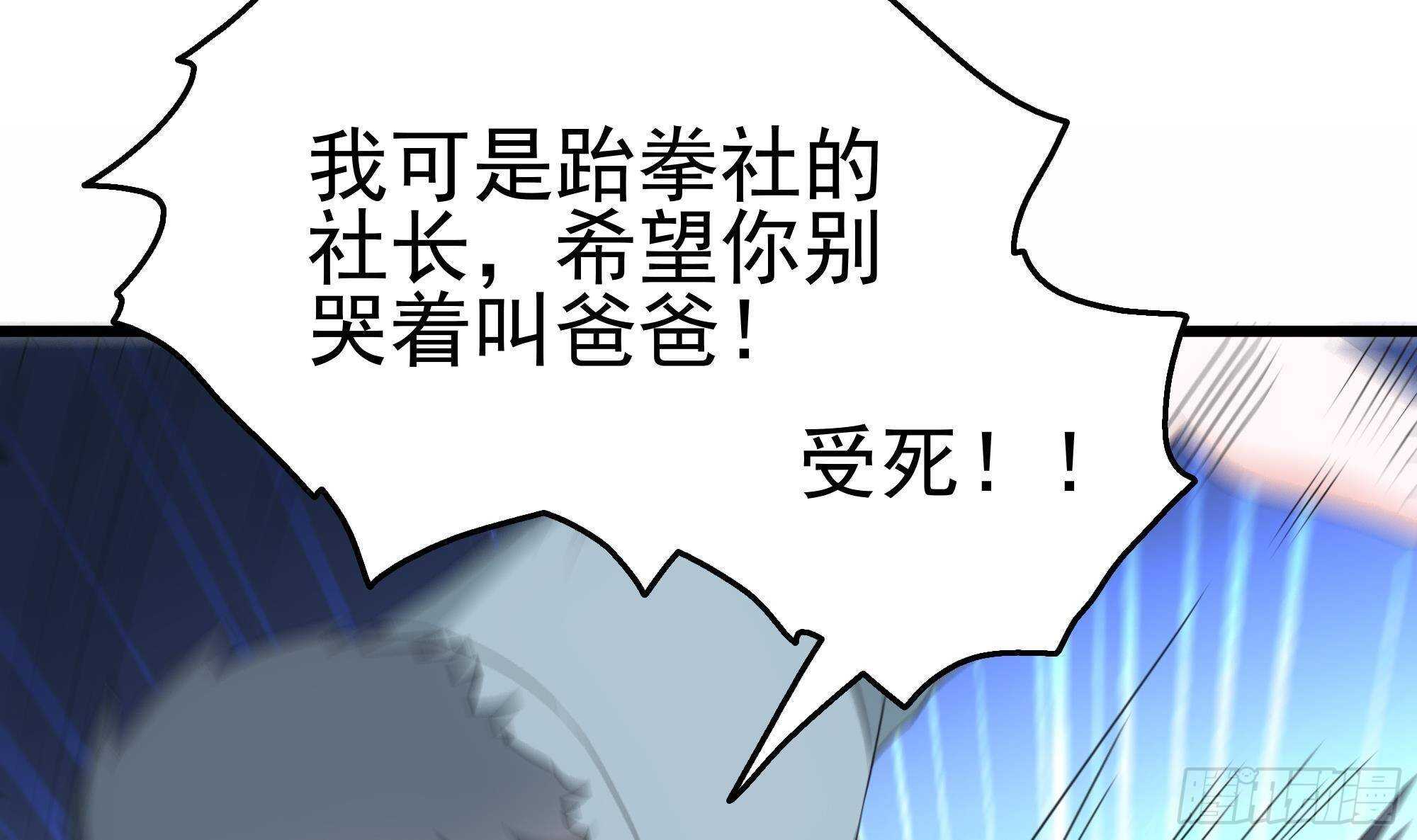 第29话 假扮男朋友？(1/2)-第30话