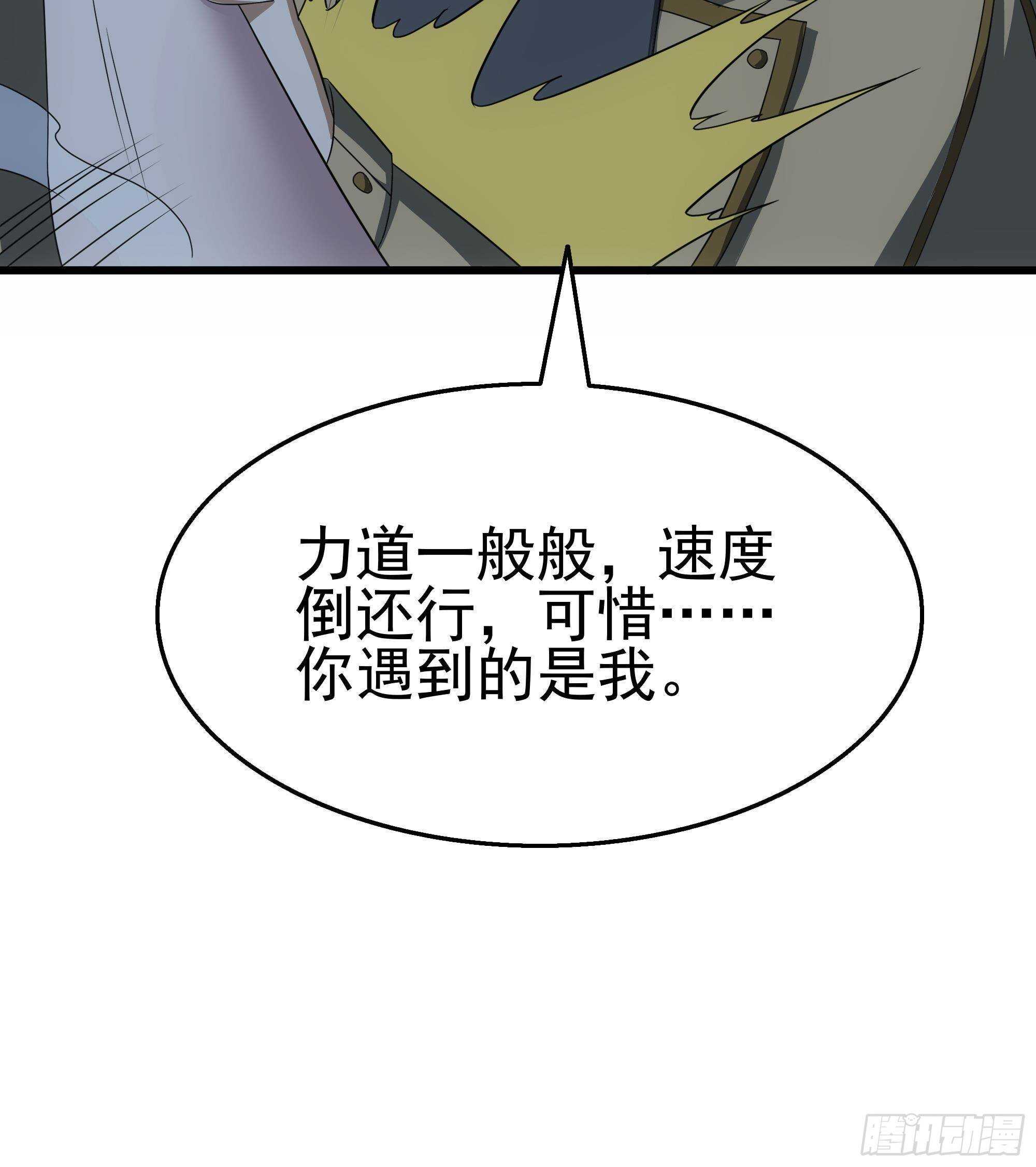 第29话 假扮男朋友？(1/2)-第30话