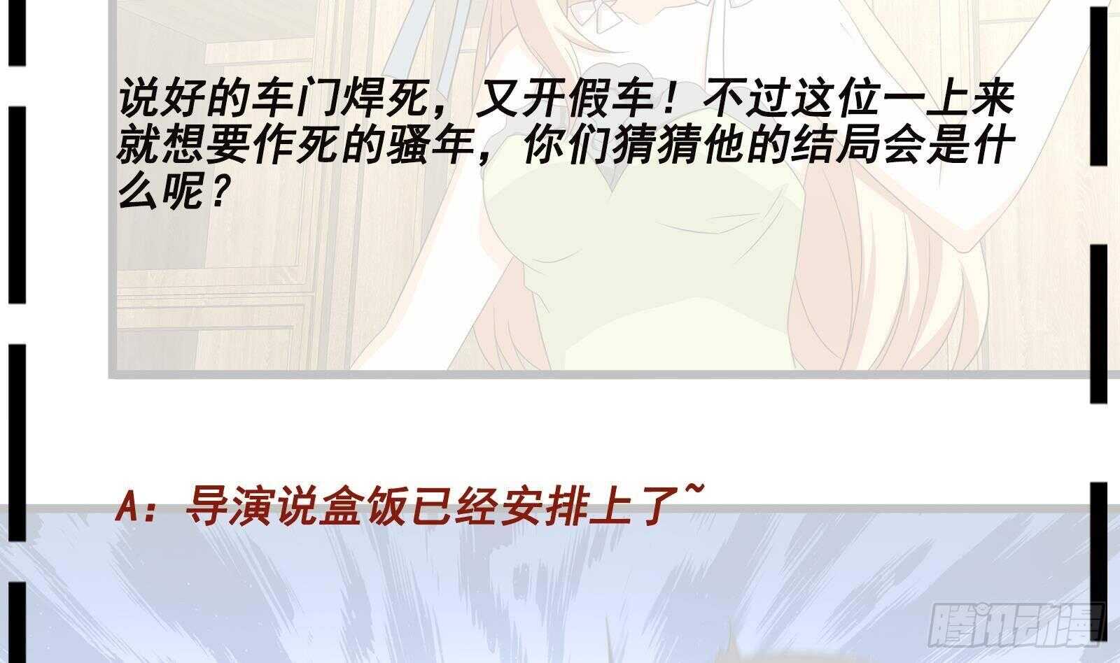 第29话 假扮男朋友？(1/2)-第30话