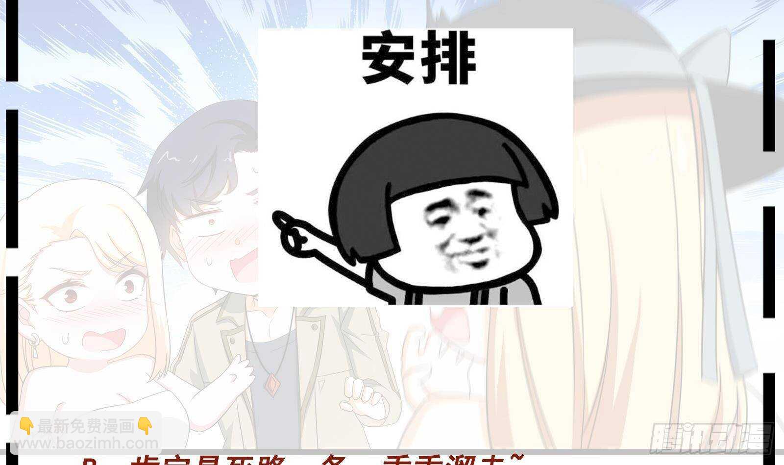 第29话 假扮男朋友？(1/2)-第30话