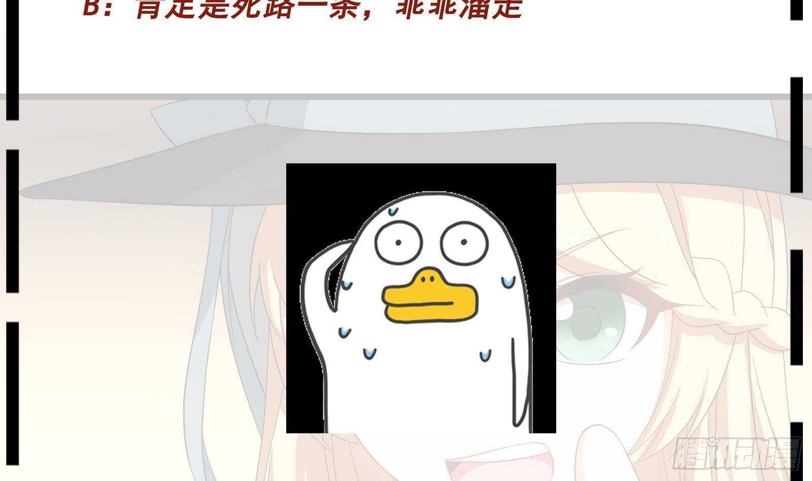 第29话 假扮男朋友？(1/2)-第30话