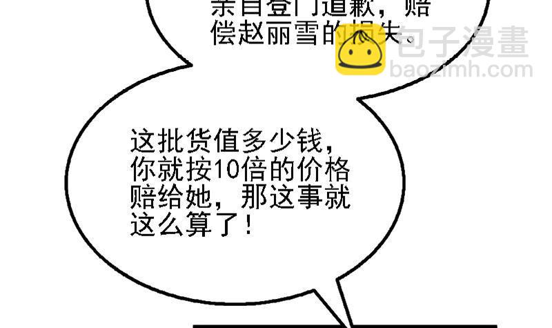 第3话 一念生死！(1/2)-第4话