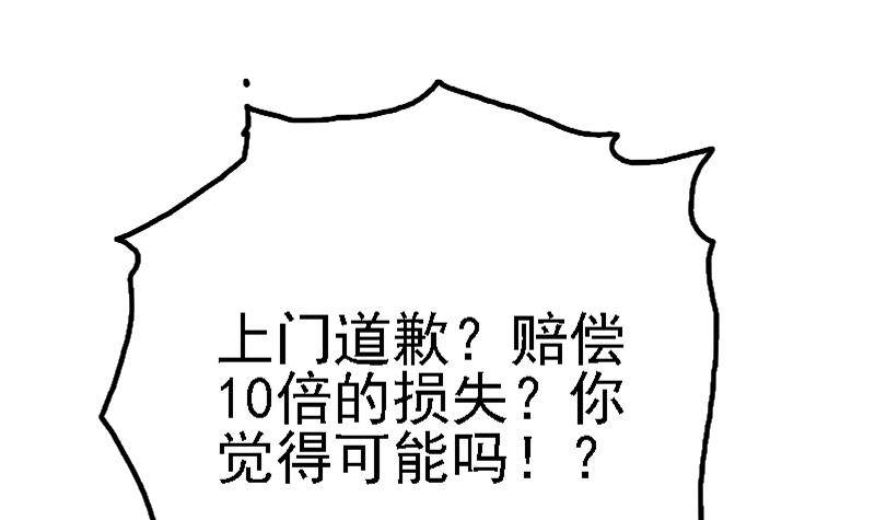 第3话 一念生死！(1/2)-第4话