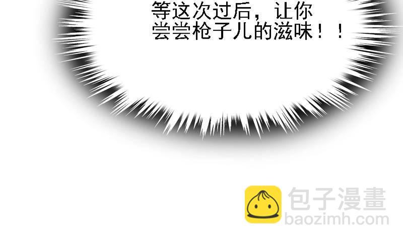 第3话 一念生死！(1/2)-第4话