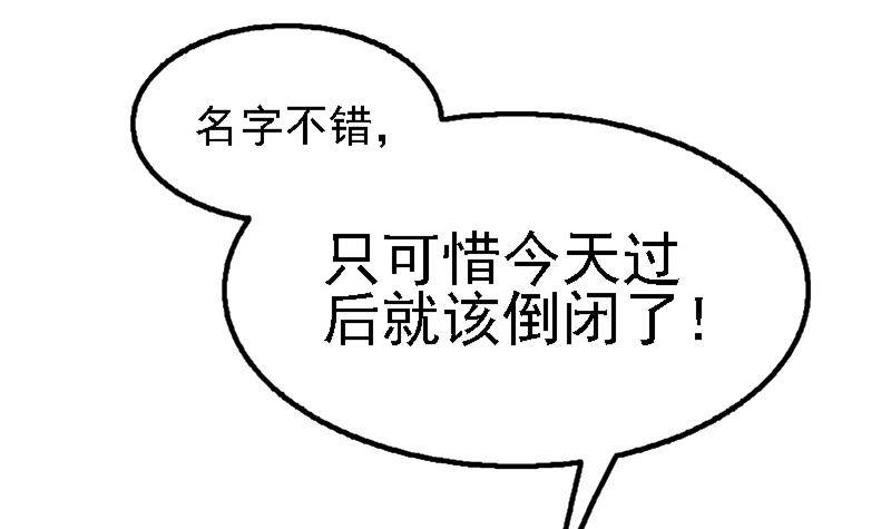 第3话 一念生死！(1/2)-第4话