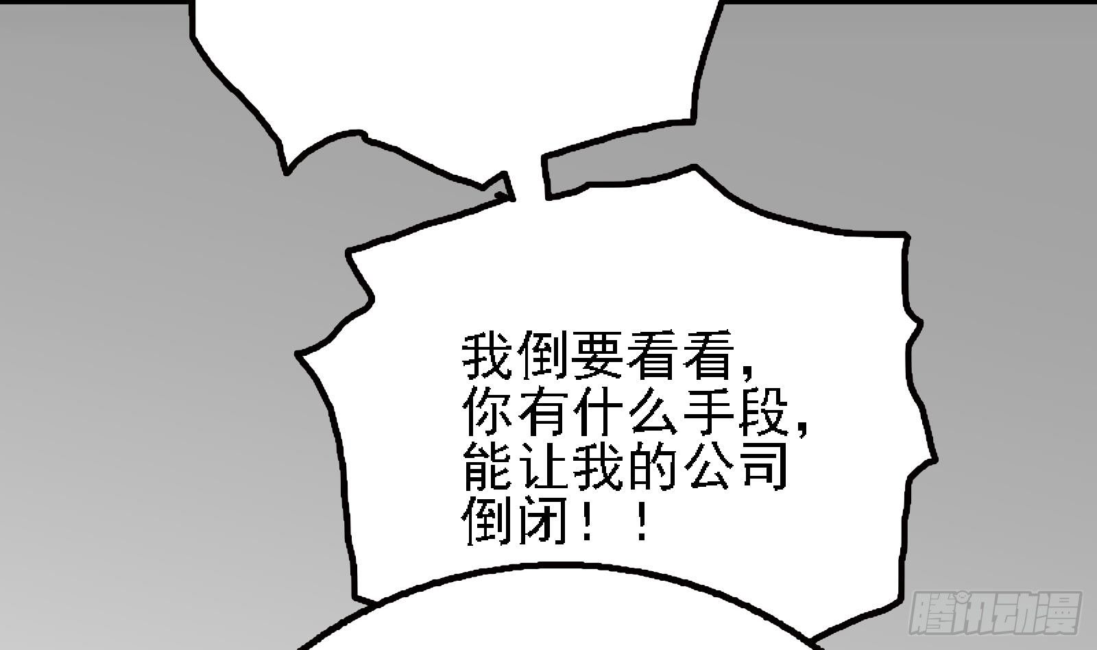 第3话 一念生死！(1/2)-第4话