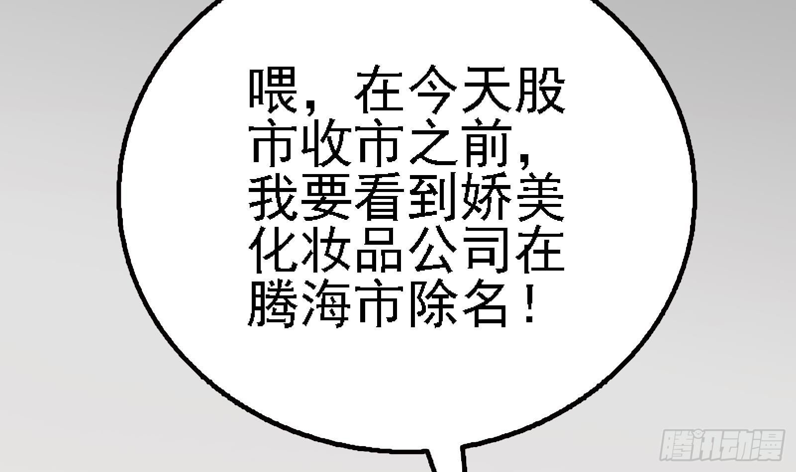 第3话 一念生死！(1/2)-第4话