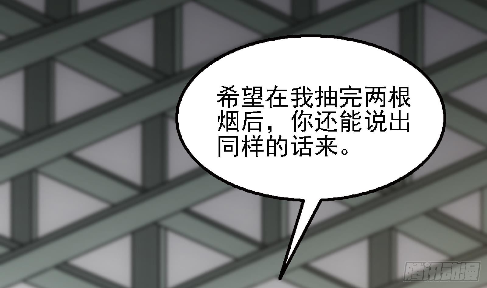 第3话 一念生死！(1/2)-第4话