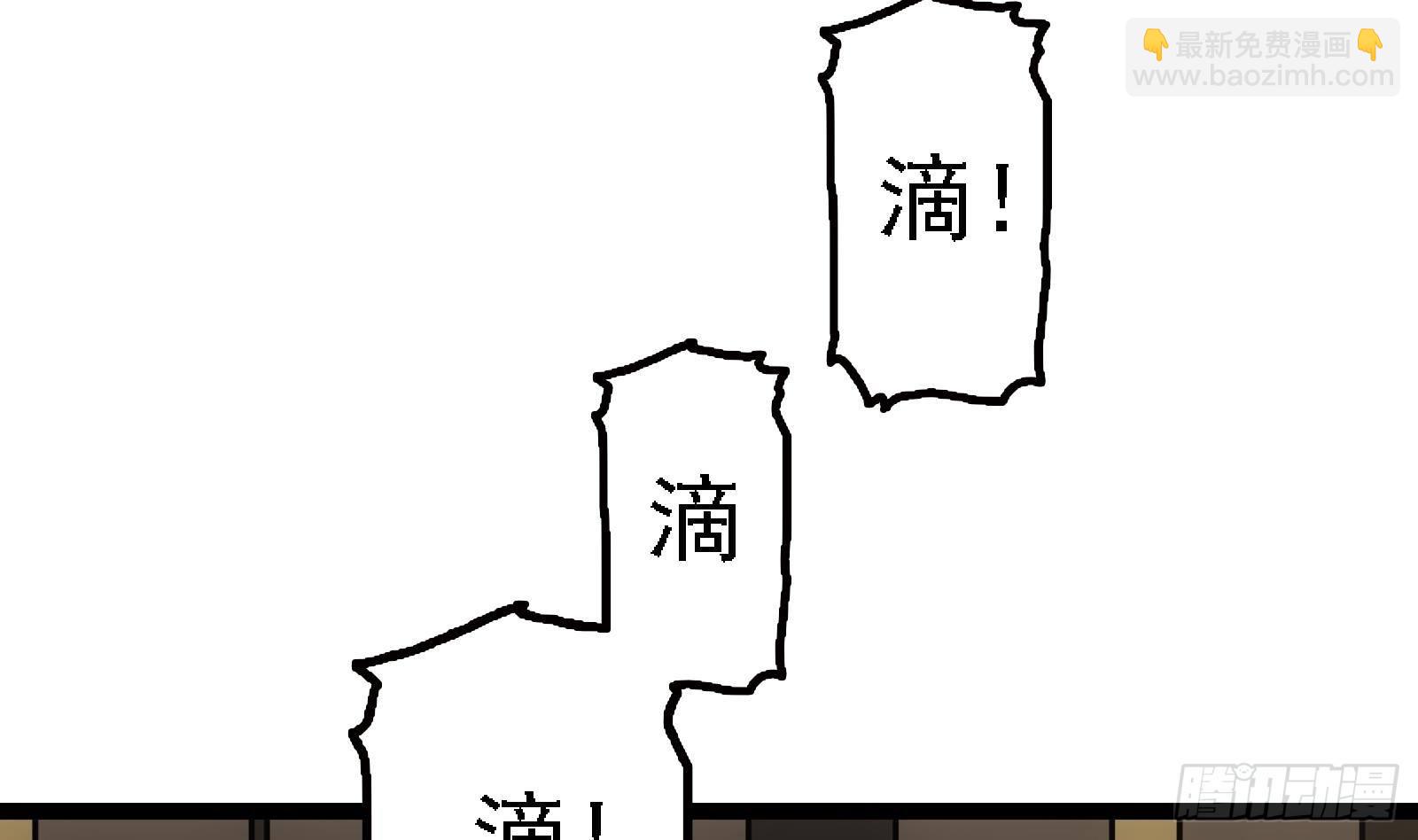 第3话 一念生死！(1/2)-第4话