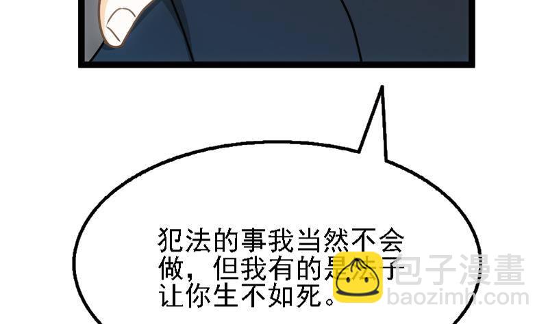 第3话 一念生死！(1/2)-第4话