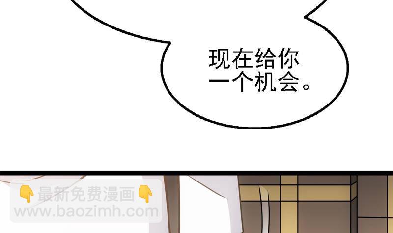 第3话 一念生死！(1/2)-第4话