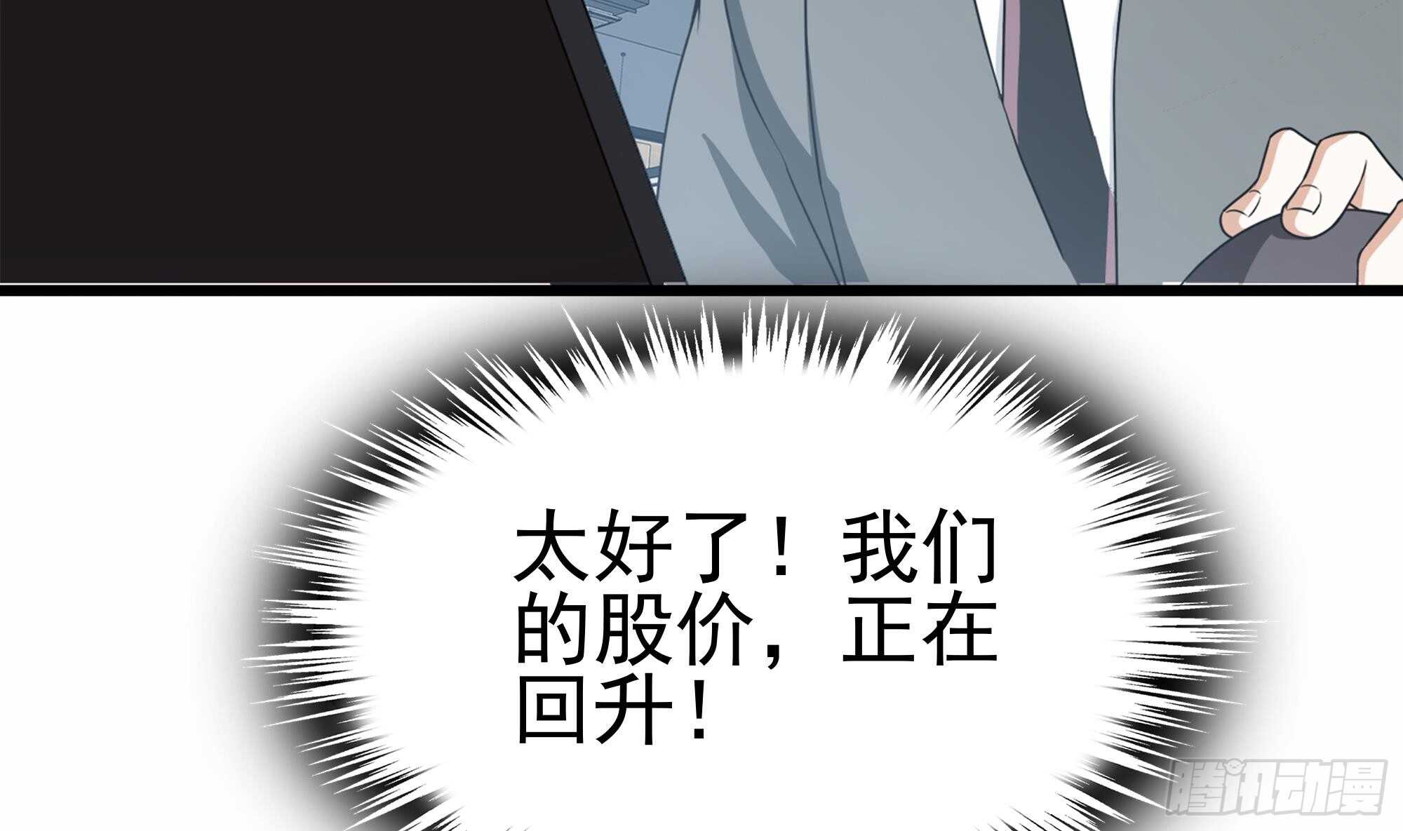 第31话 比比谁更黑！(1/2)-第32话