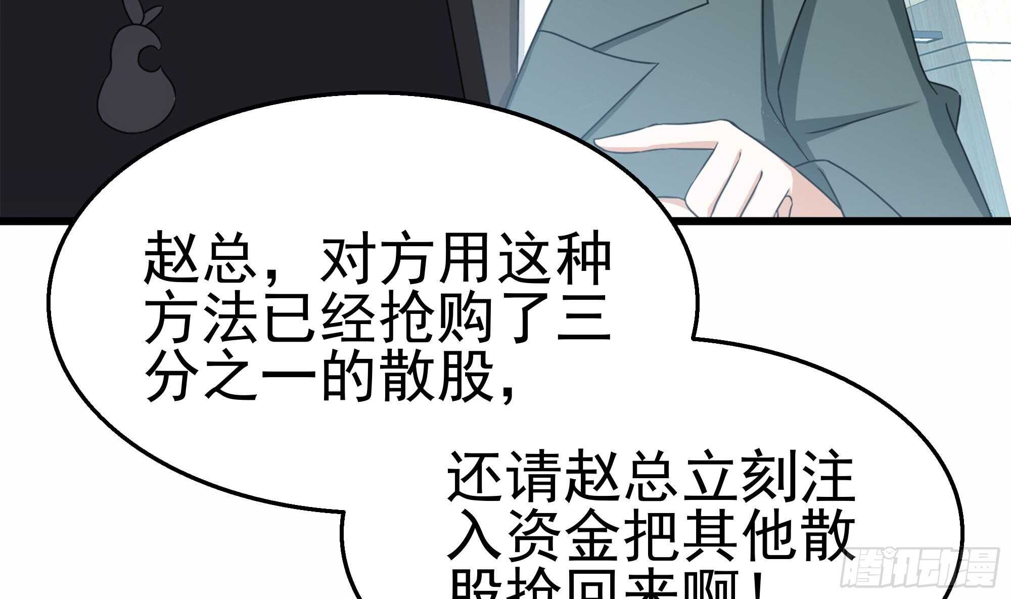 第31话 比比谁更黑！(1/2)-第32话