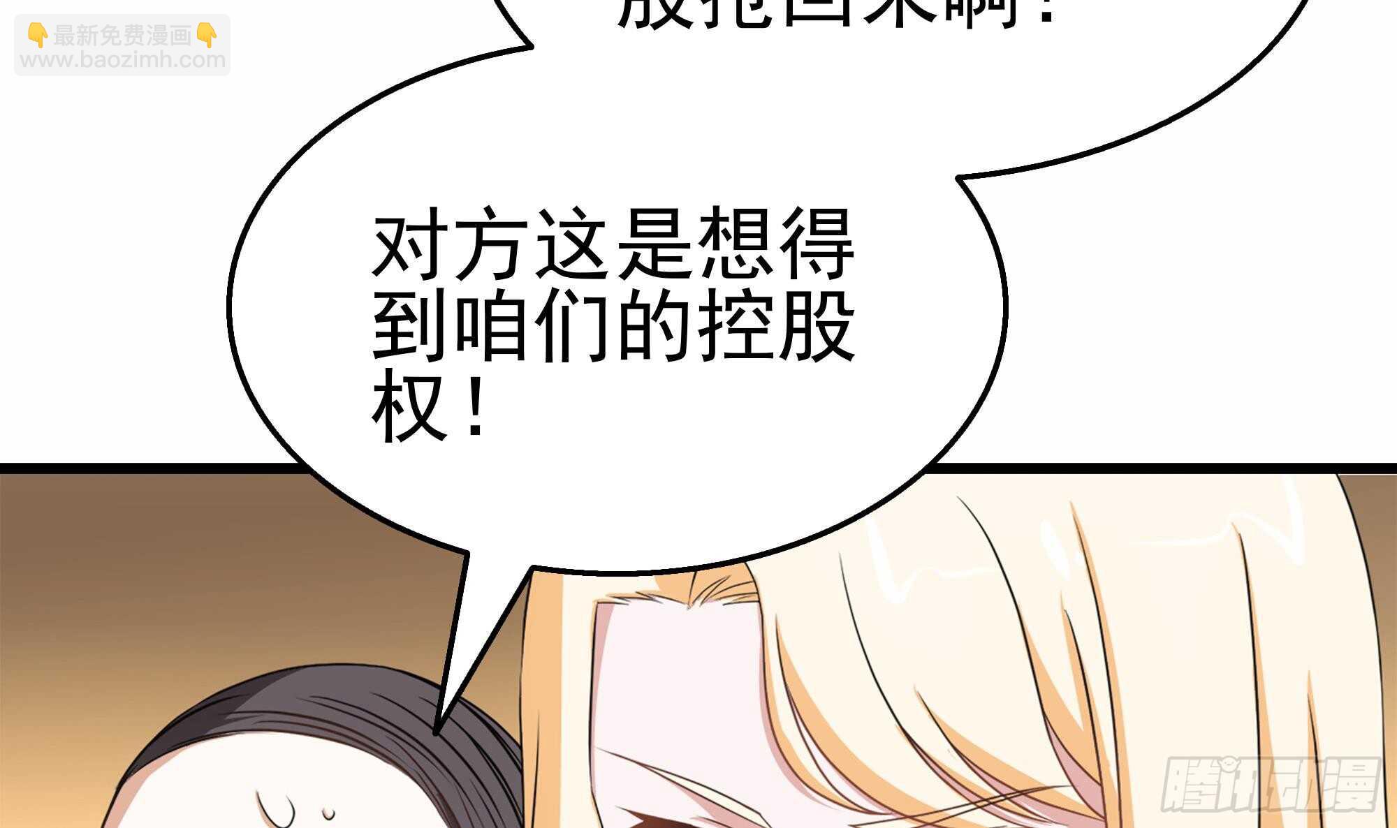 第31话 比比谁更黑！(1/2)-第32话